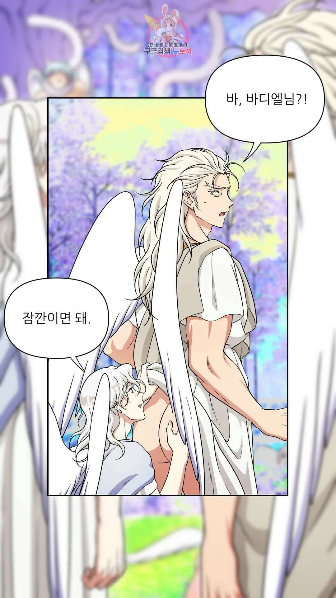 촉수 레시피 55화 3부 16화 23