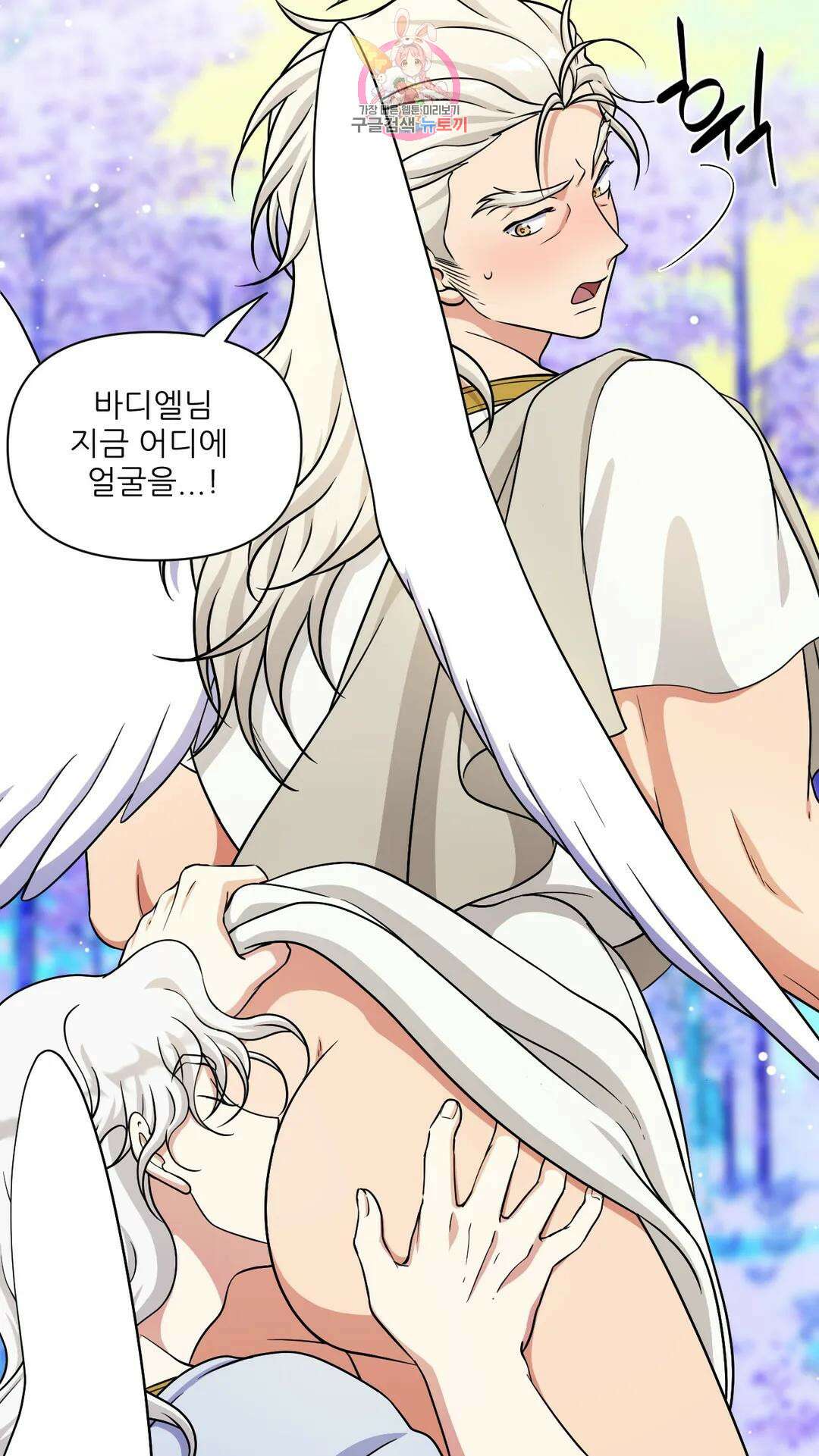 촉수 레시피 55화 3부 16화 25