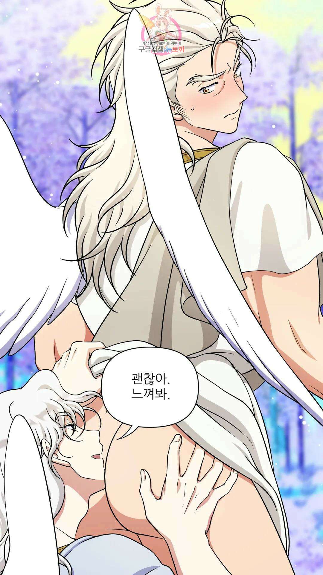 촉수 레시피 55화 3부 16화 26