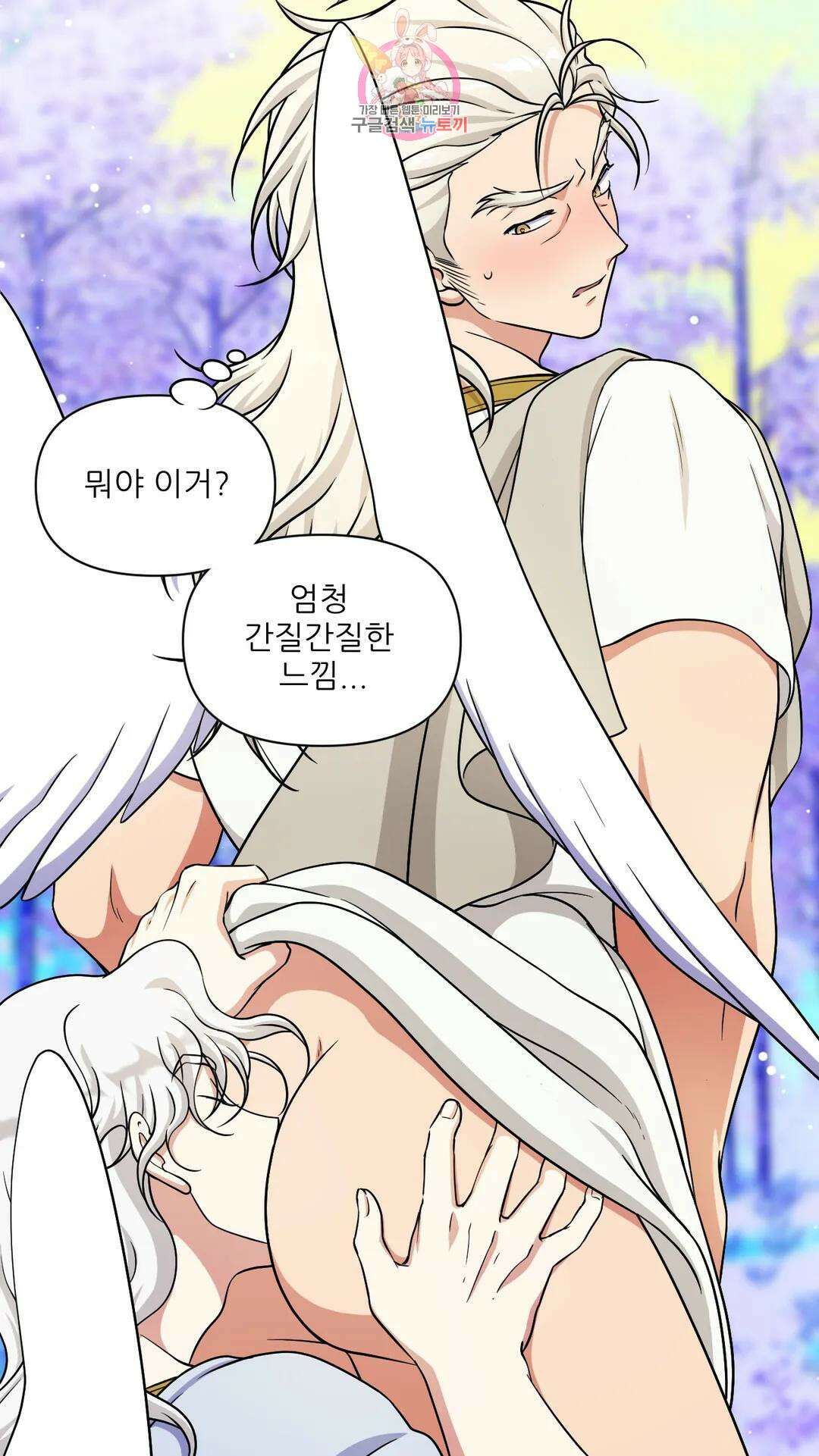 촉수 레시피 55화 3부 16화 31