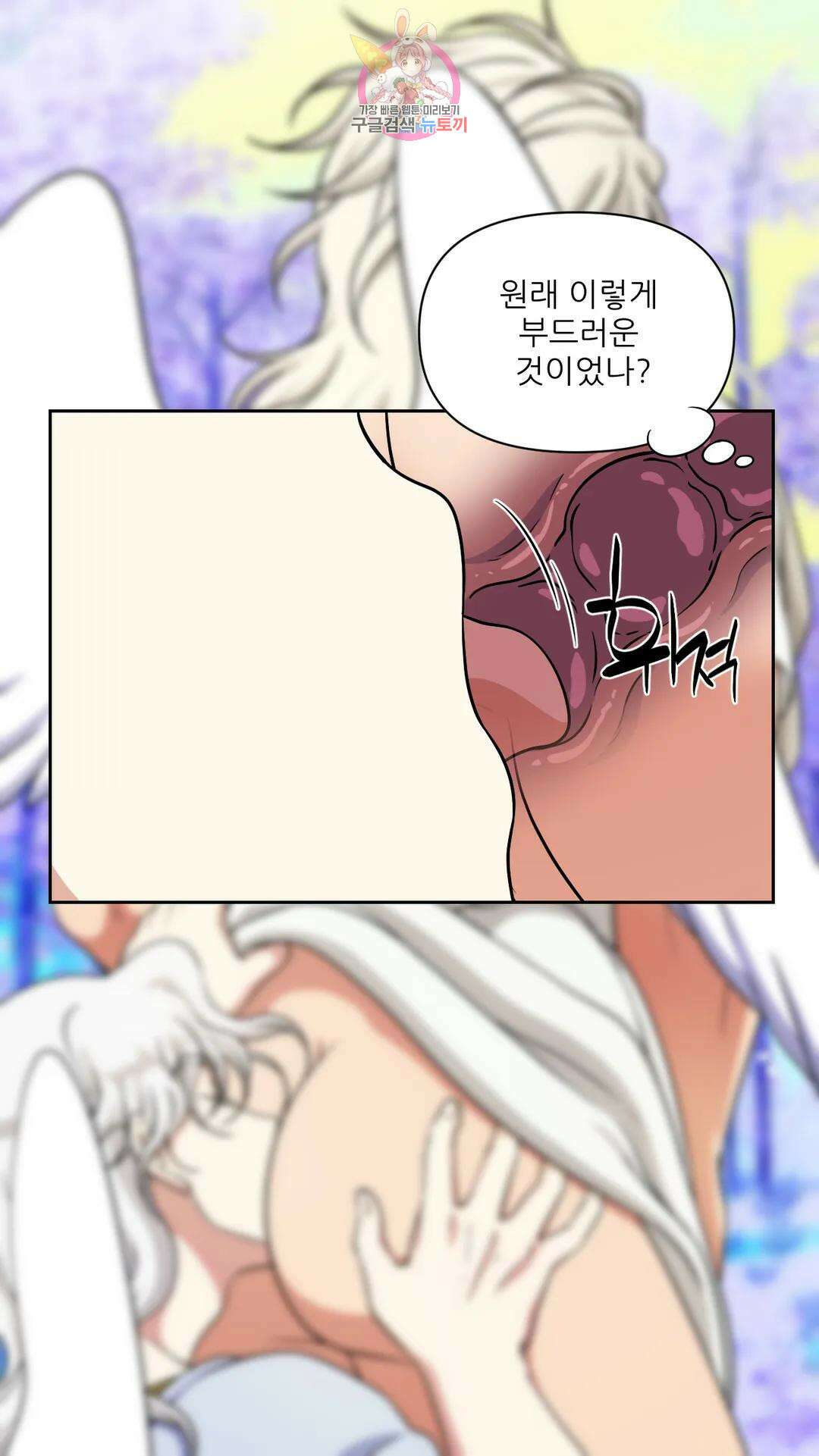 촉수 레시피 55화 3부 16화 33