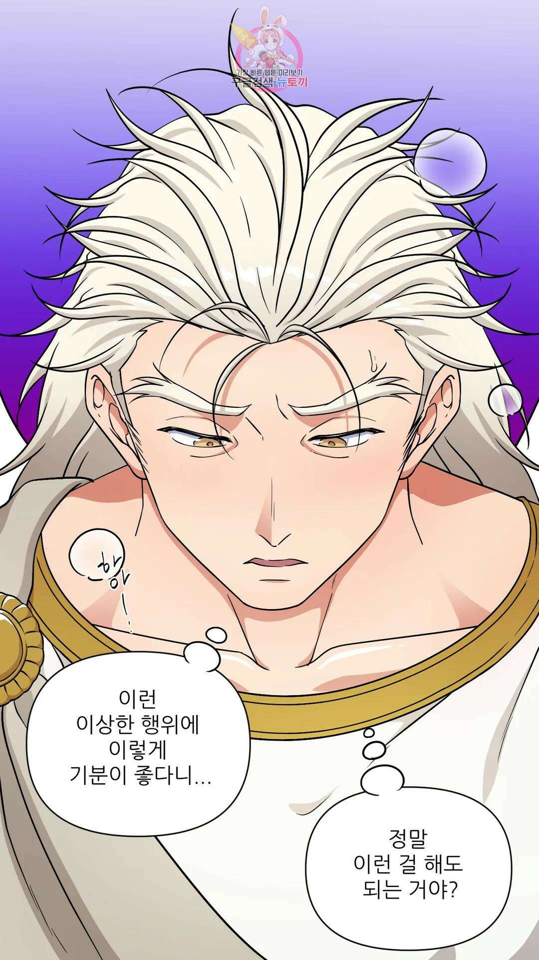 촉수 레시피 55화 3부 16화 34