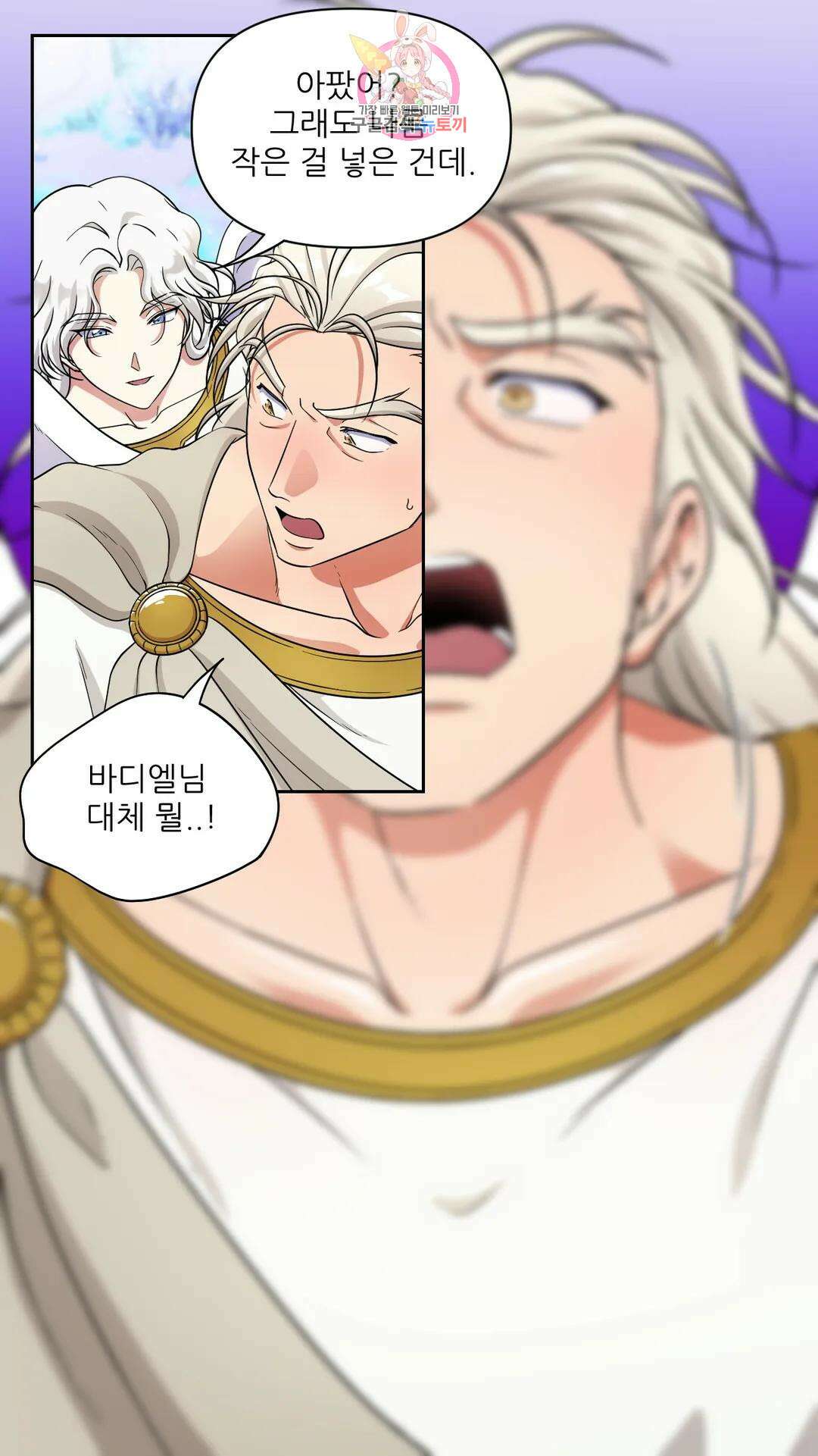 촉수 레시피 55화 3부 16화 37