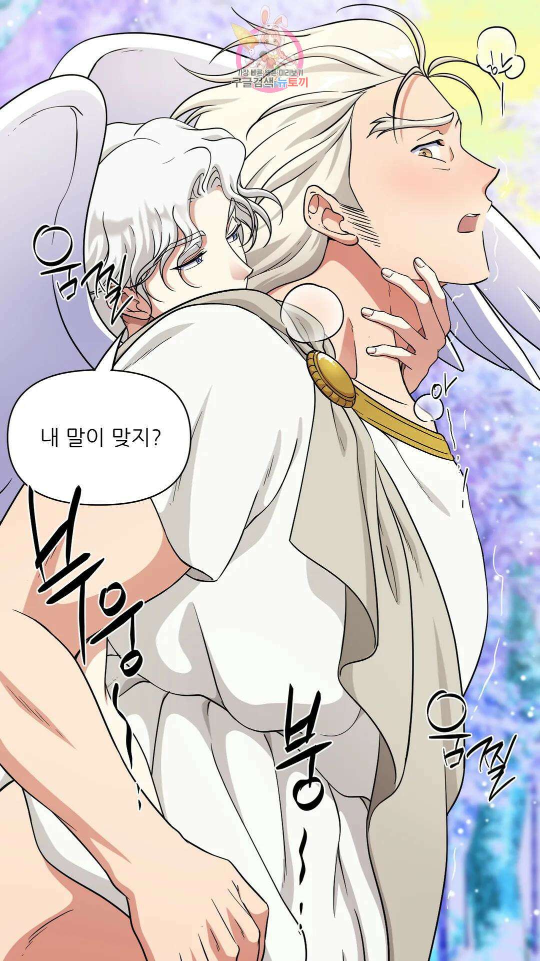 촉수 레시피 55화 3부 16화 40