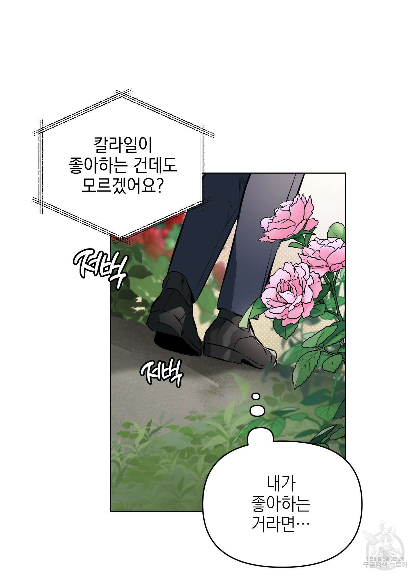 디파인 더 릴레이션십 39화 6