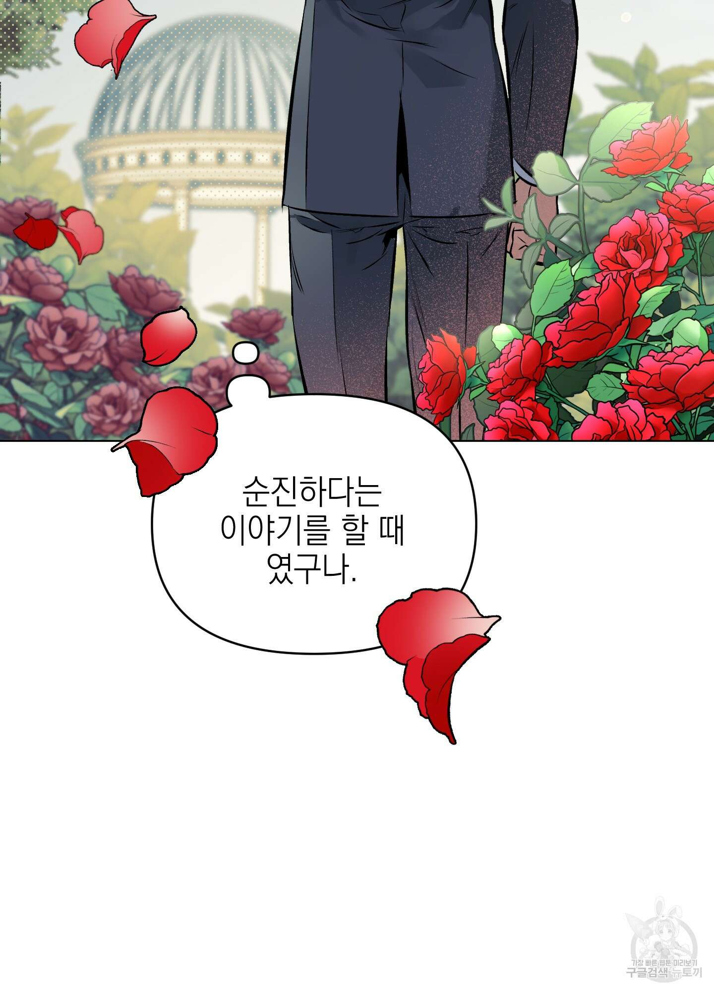 디파인 더 릴레이션십 39화 15