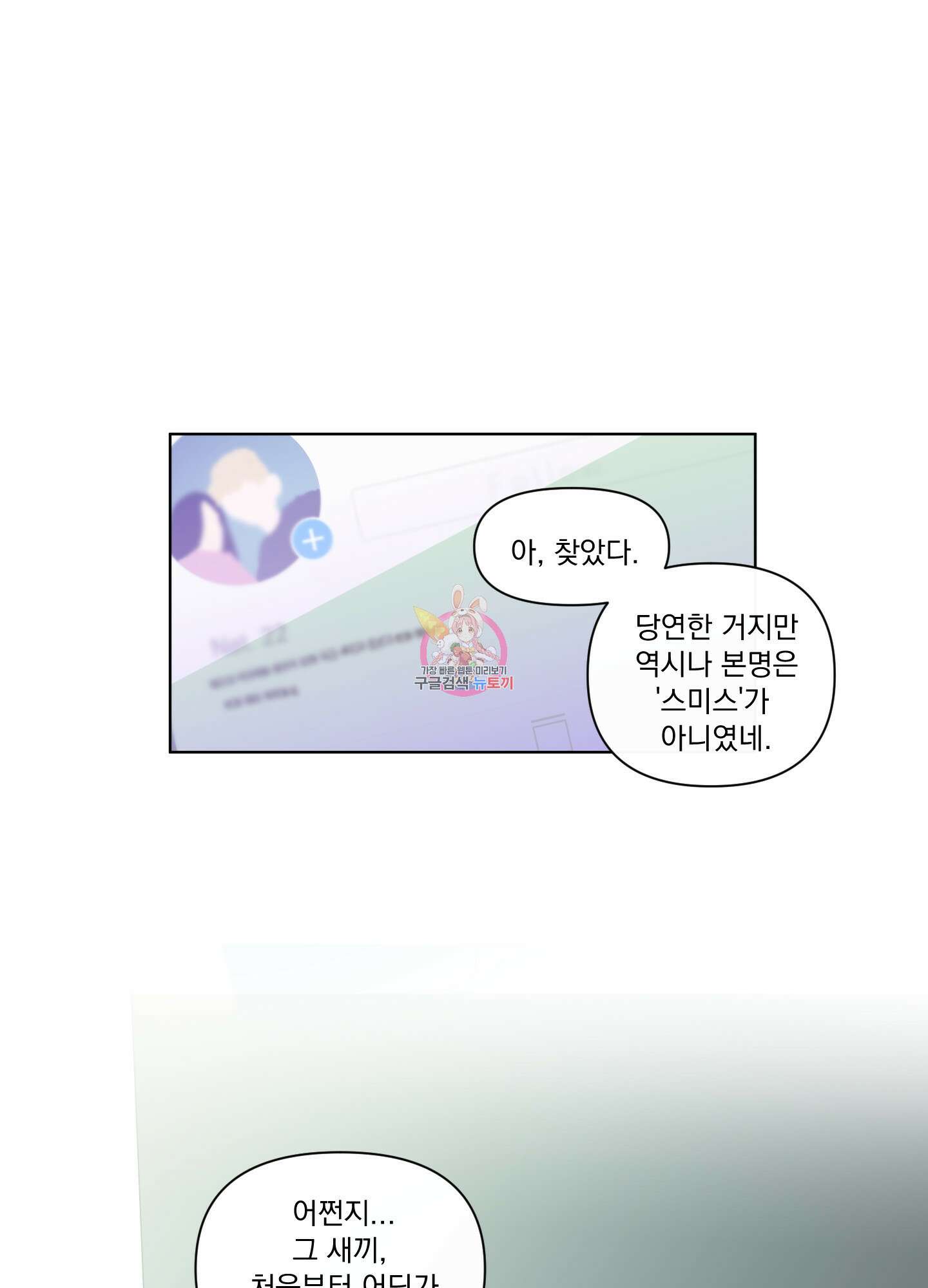 빠나나 스캔들 시즌2 56화 1