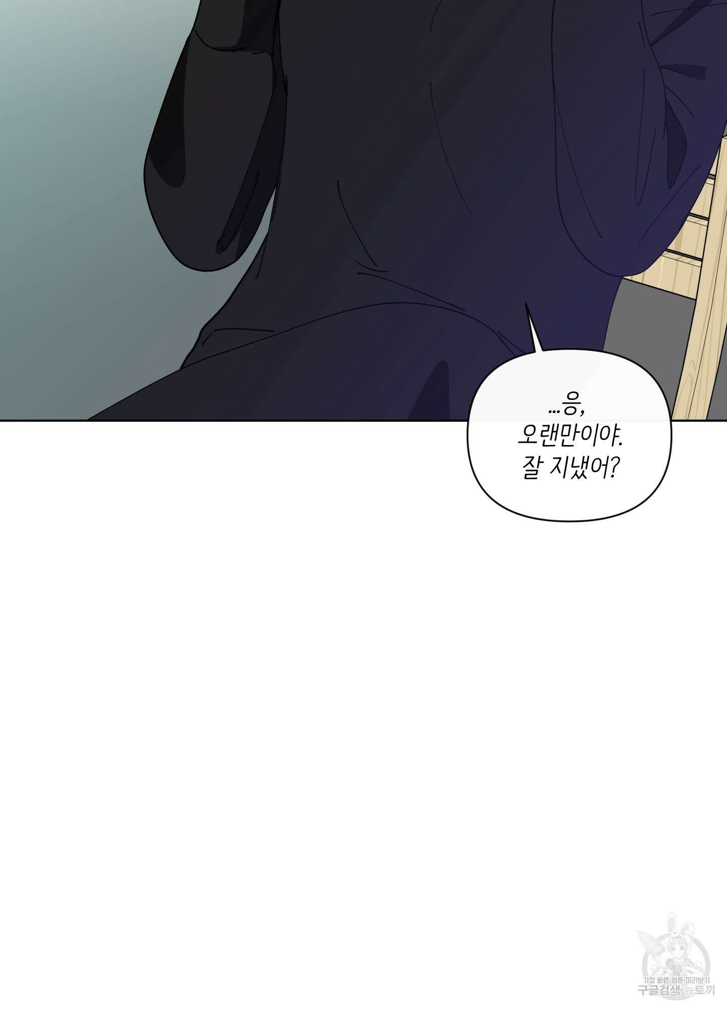빠나나 스캔들 시즌2 56화 7