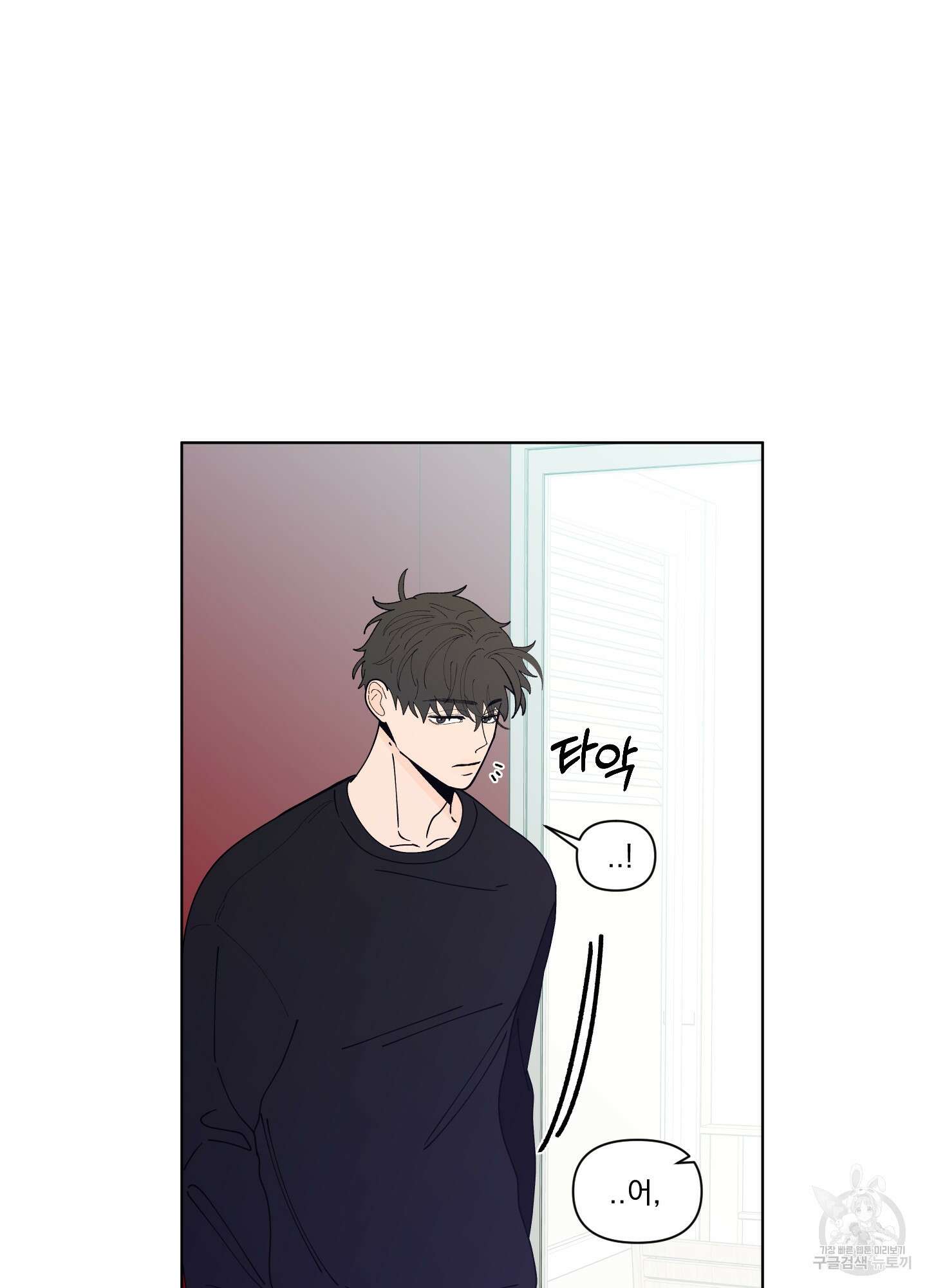 빠나나 스캔들 시즌2 56화 8