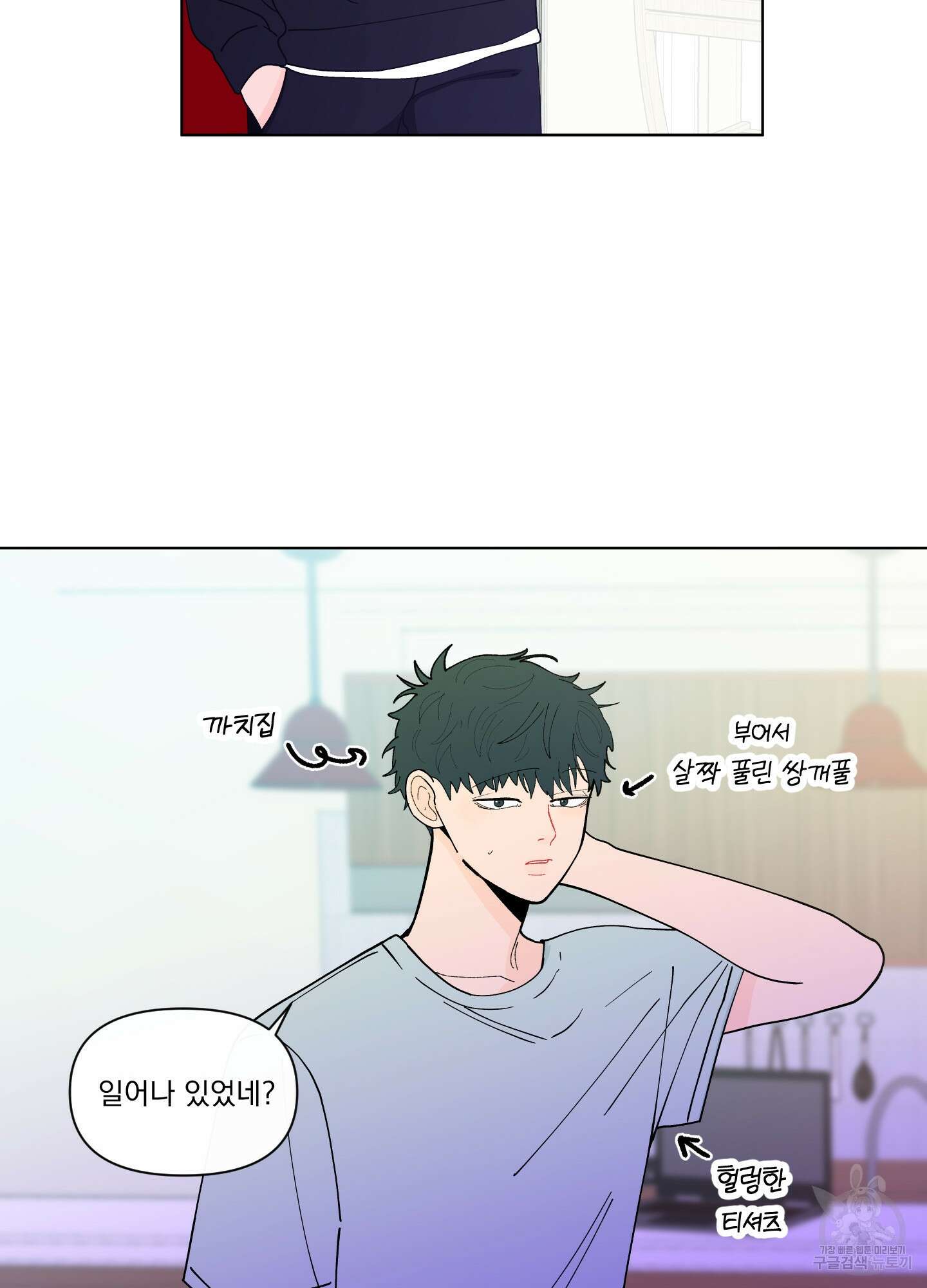 빠나나 스캔들 시즌2 56화 9