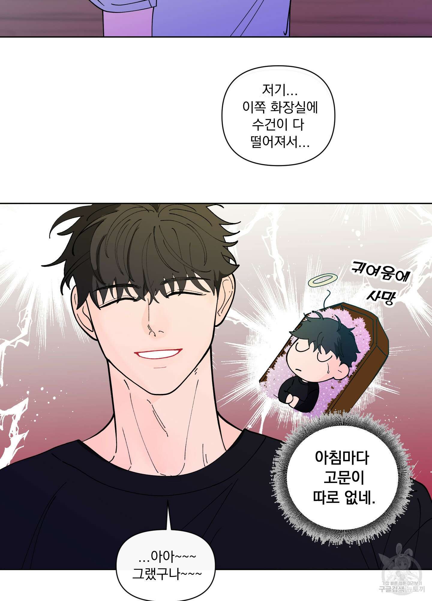 빠나나 스캔들 시즌2 56화 10