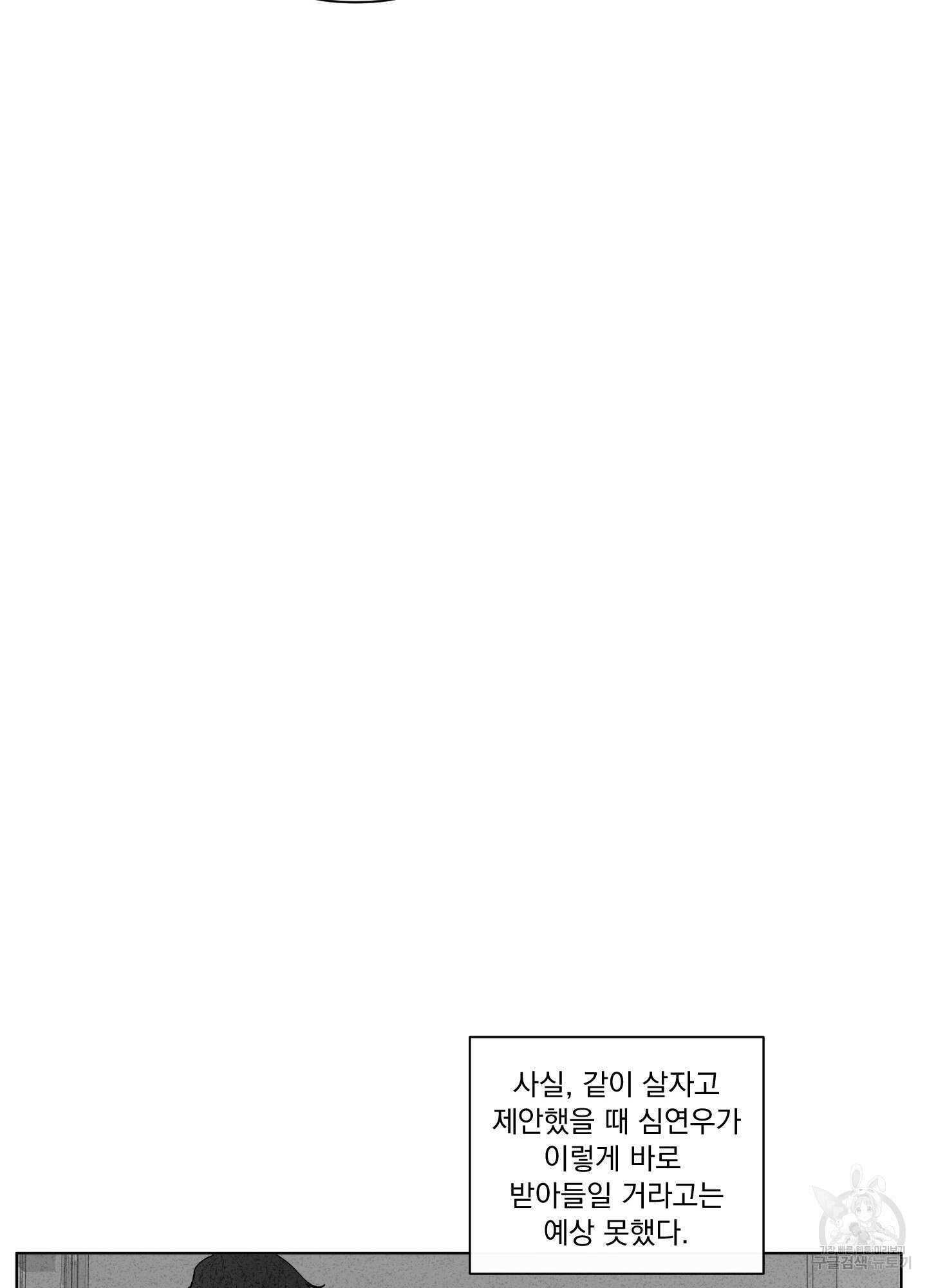 빠나나 스캔들 시즌2 56화 11