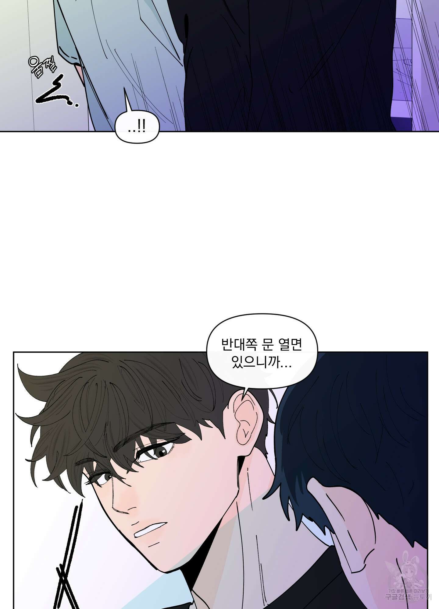 빠나나 스캔들 시즌2 56화 15