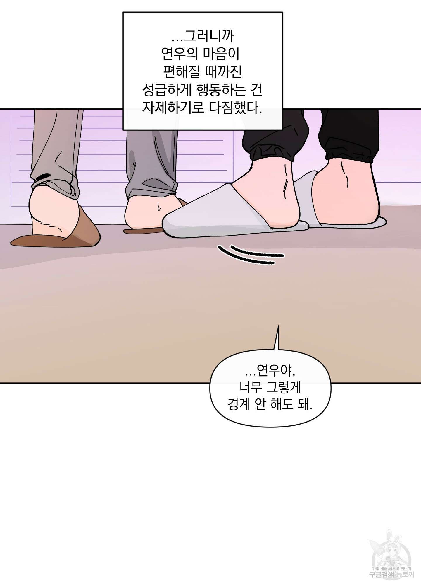 빠나나 스캔들 시즌2 56화 18