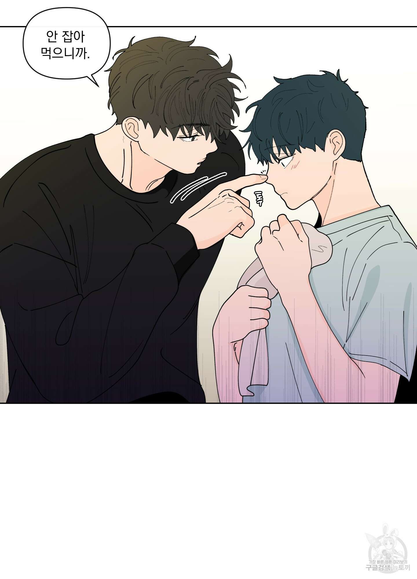 빠나나 스캔들 시즌2 56화 19