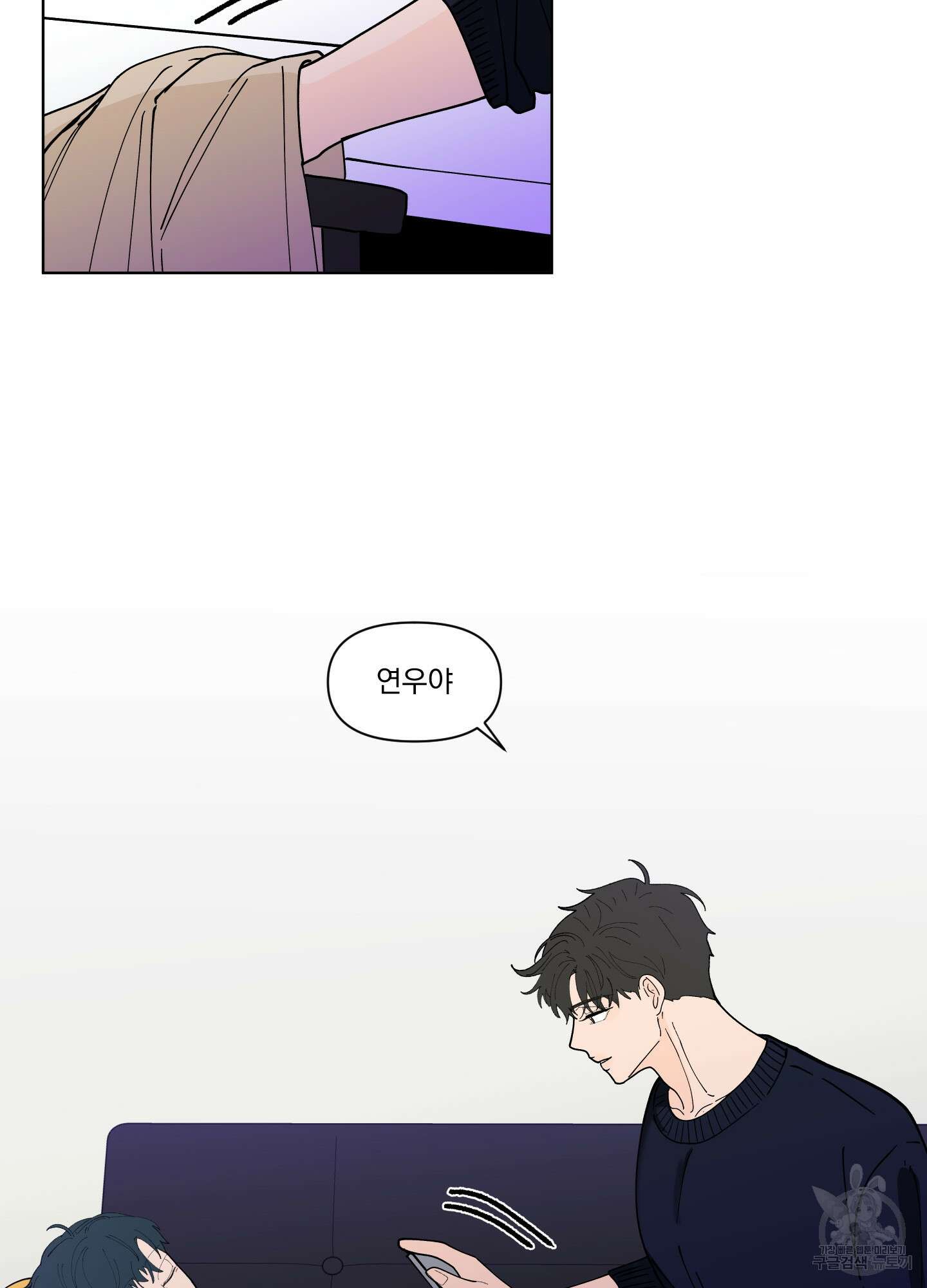 빠나나 스캔들 시즌2 56화 29