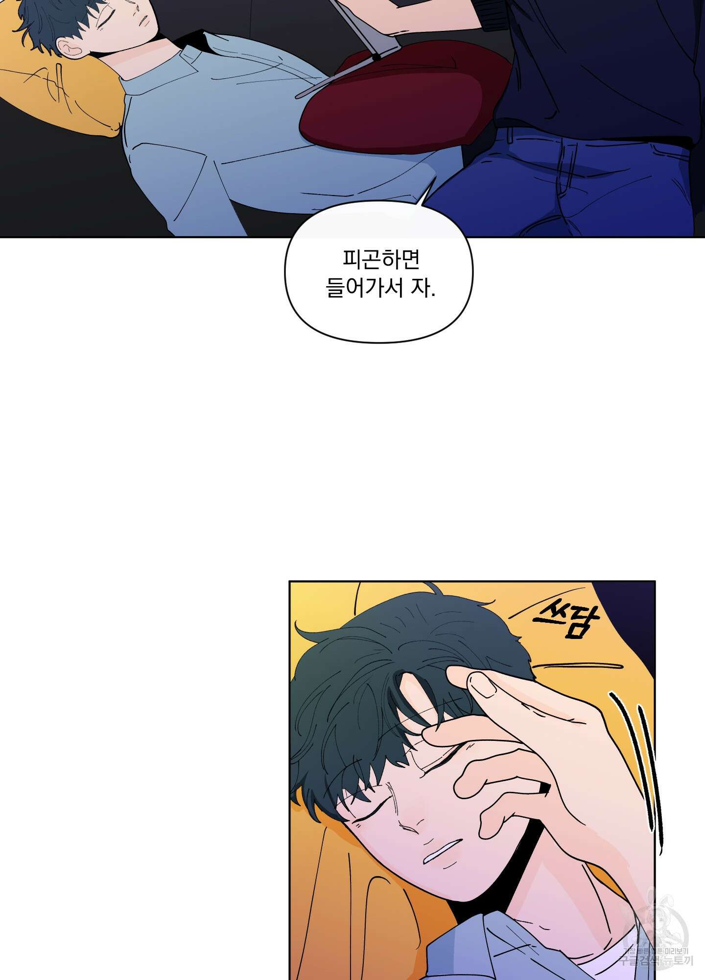빠나나 스캔들 시즌2 56화 30