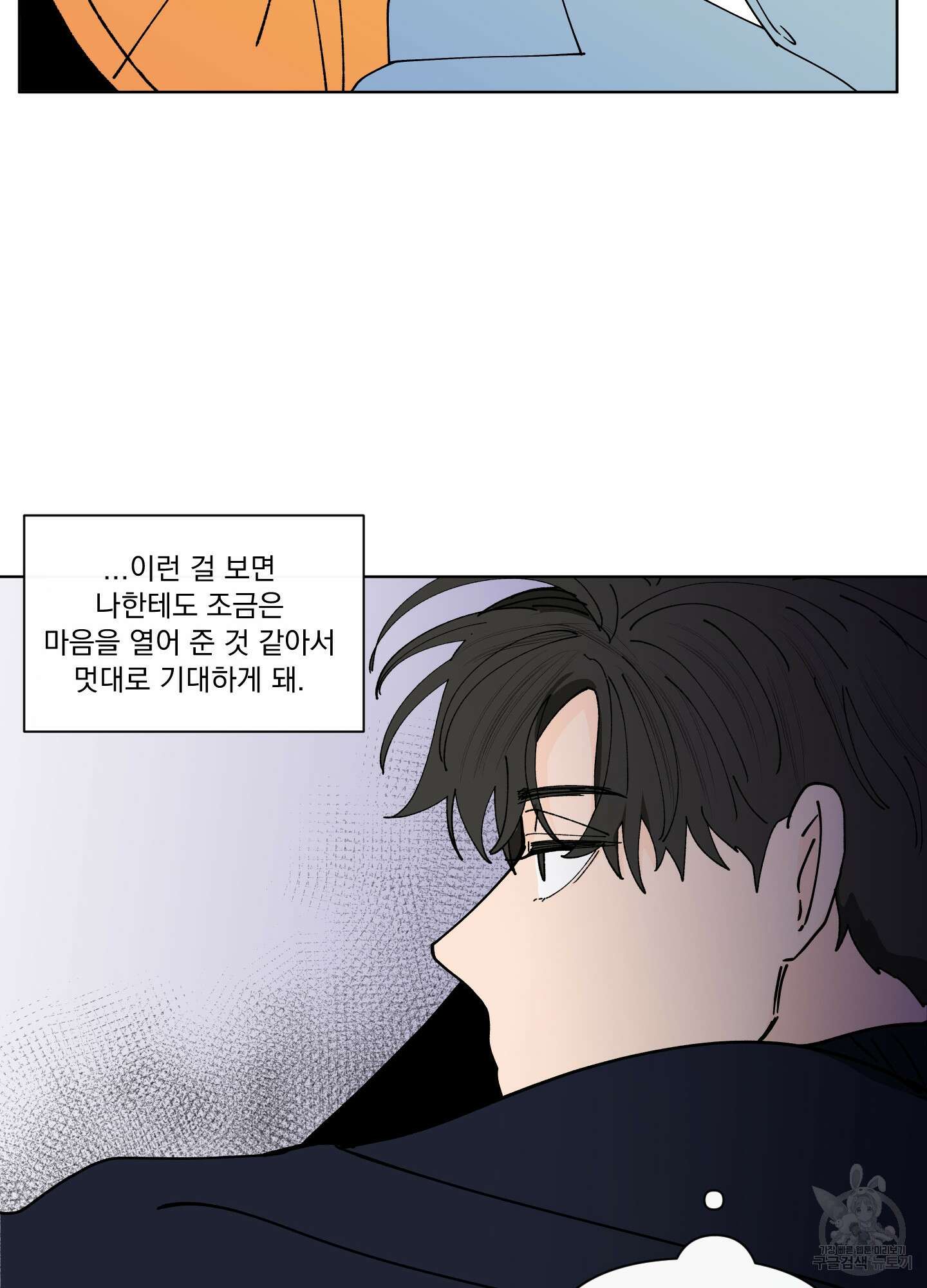 빠나나 스캔들 시즌2 56화 34