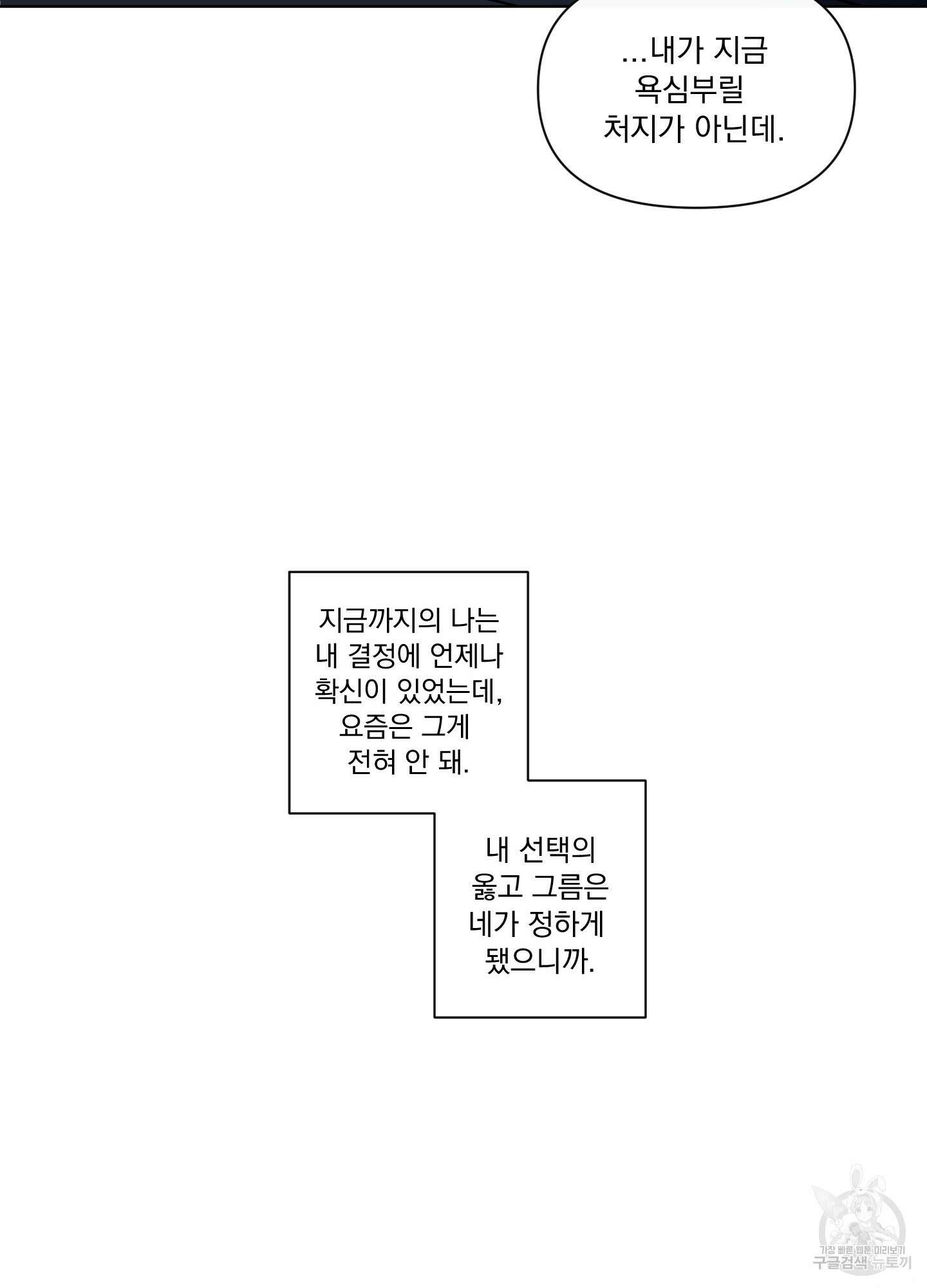 빠나나 스캔들 시즌2 56화 35
