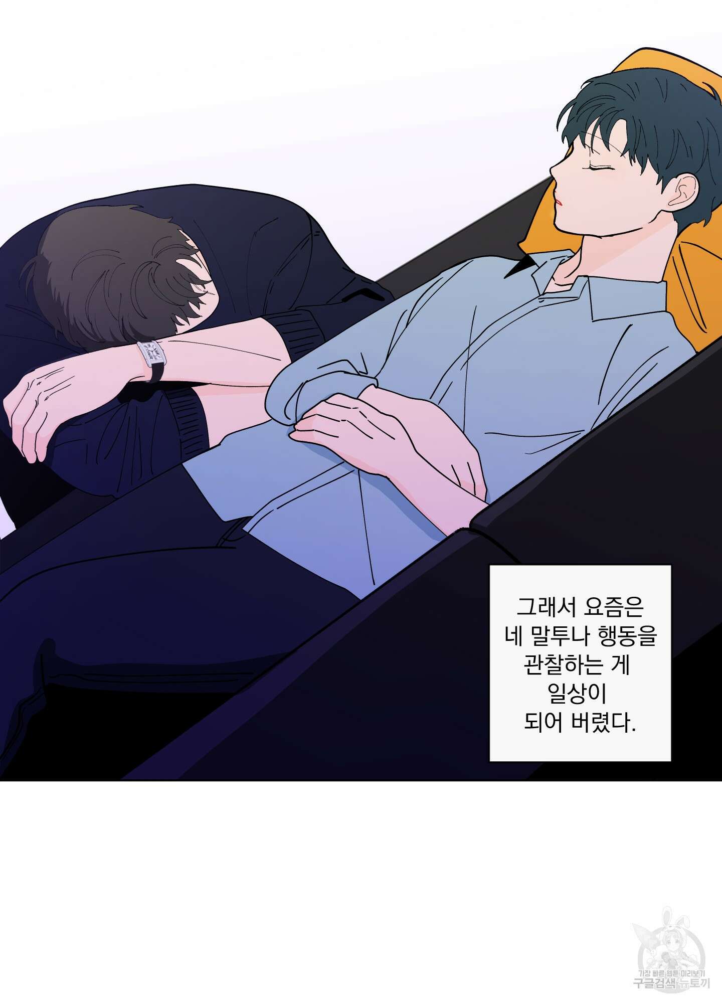 빠나나 스캔들 시즌2 56화 36