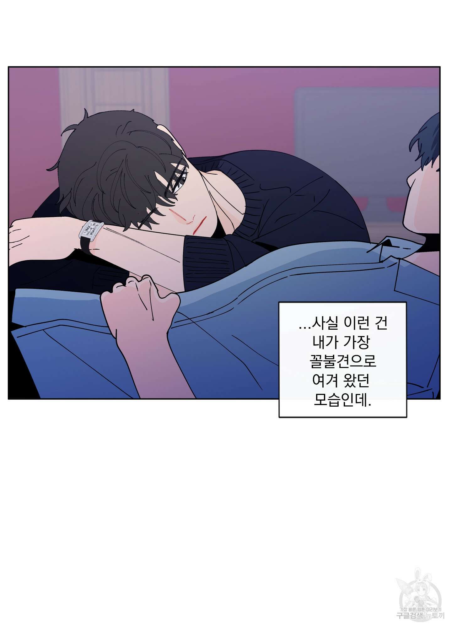 빠나나 스캔들 시즌2 56화 37