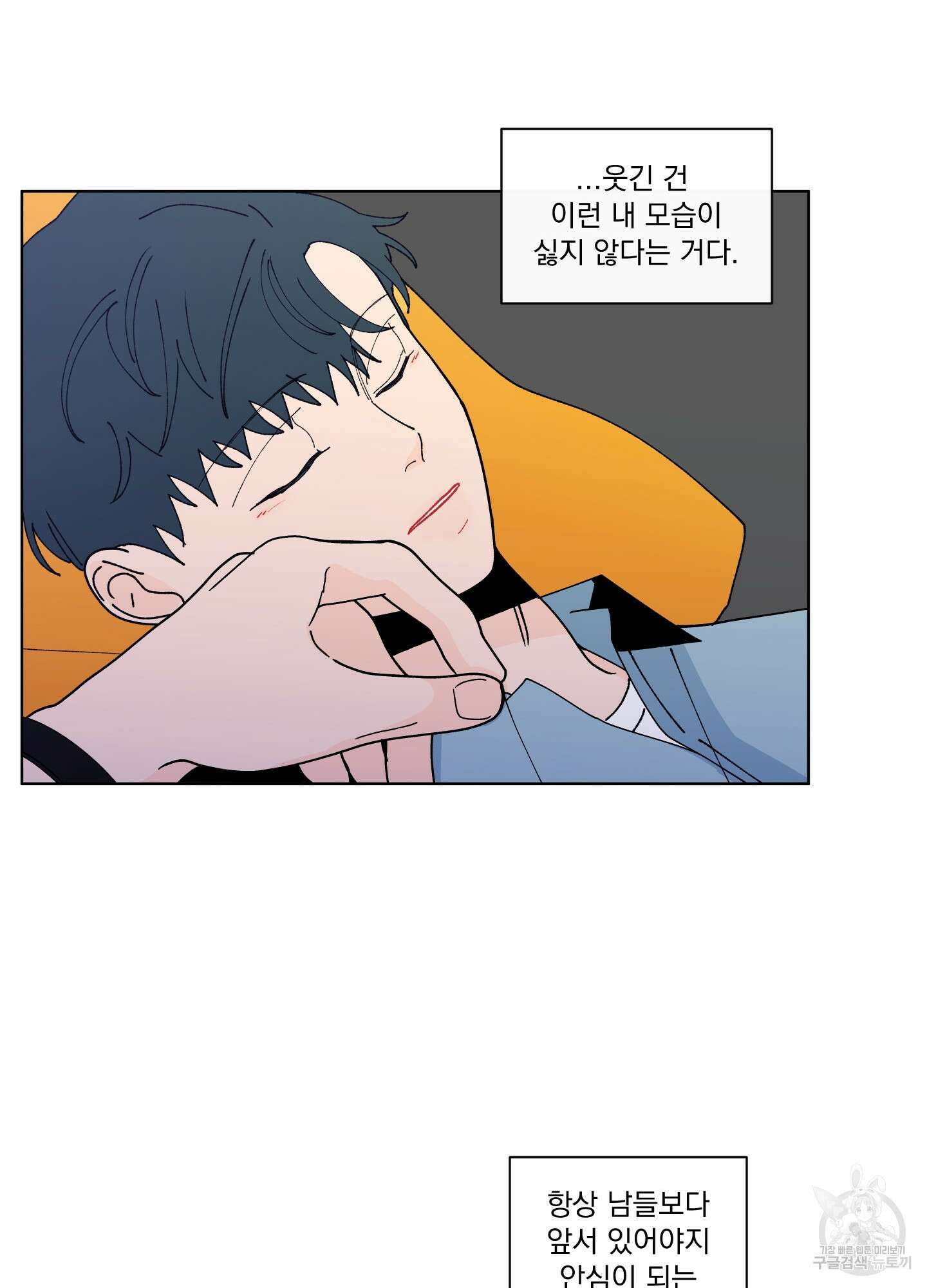 빠나나 스캔들 시즌2 56화 38