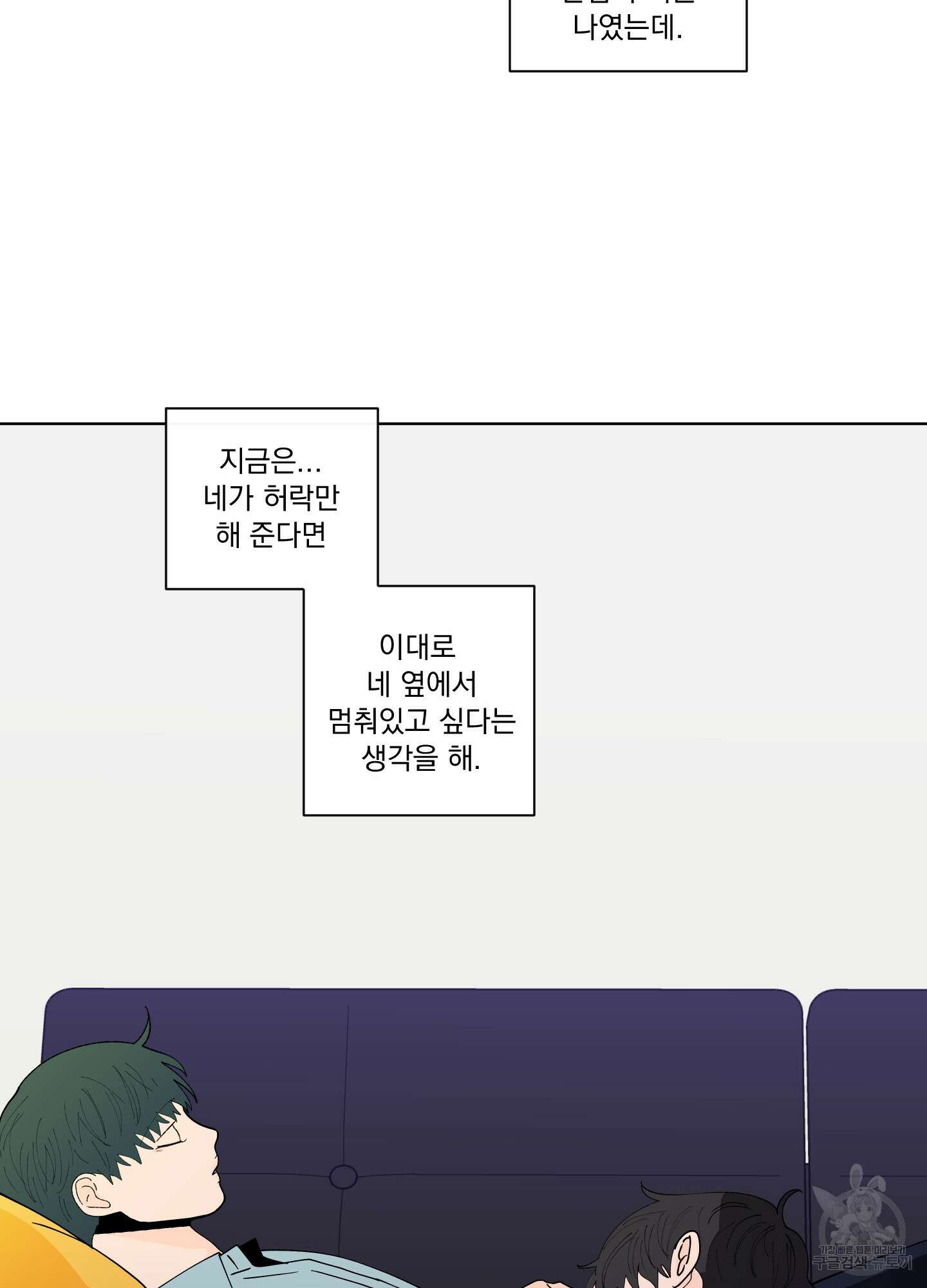 빠나나 스캔들 시즌2 56화 39