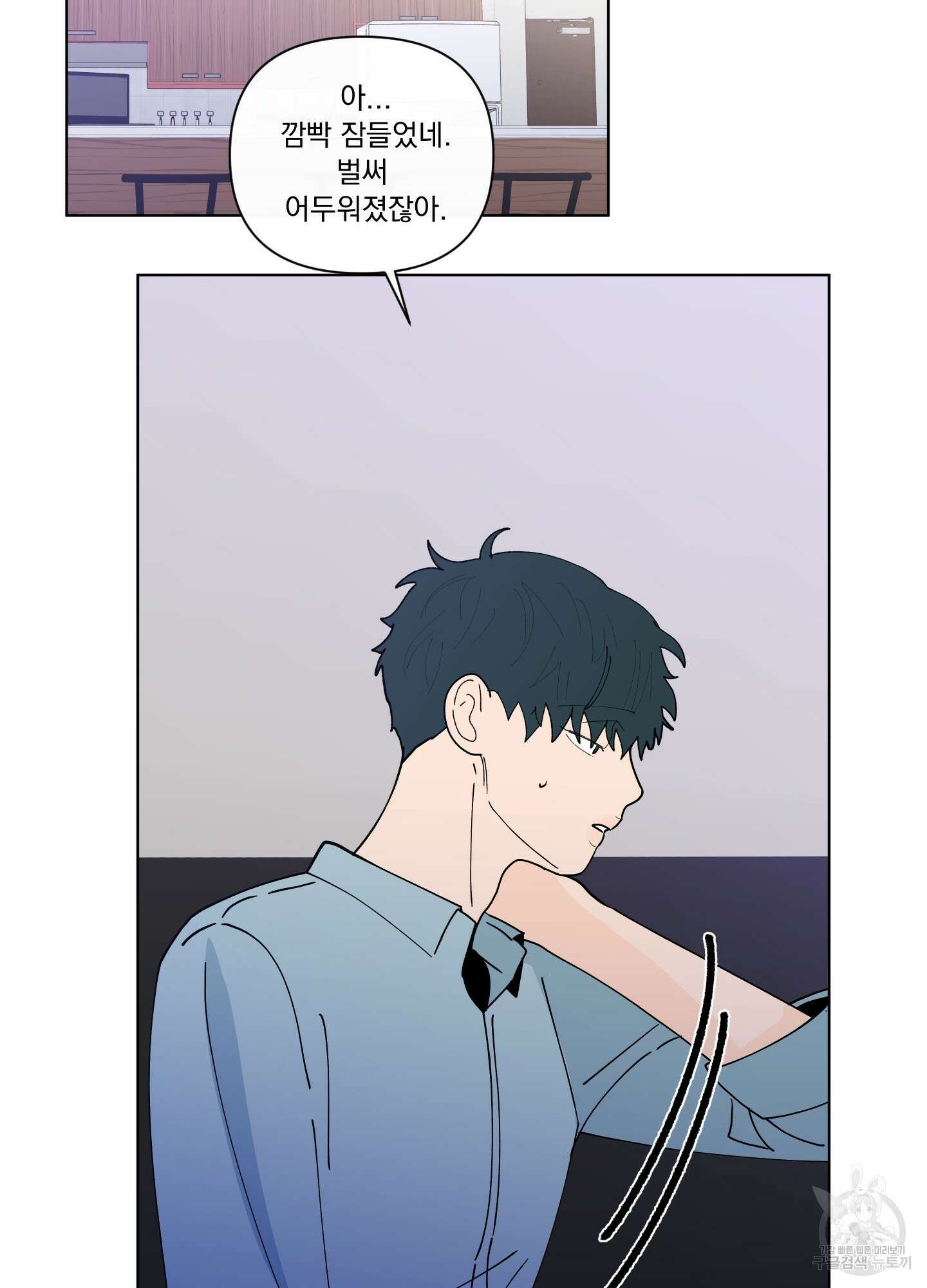 빠나나 스캔들 시즌2 56화 43