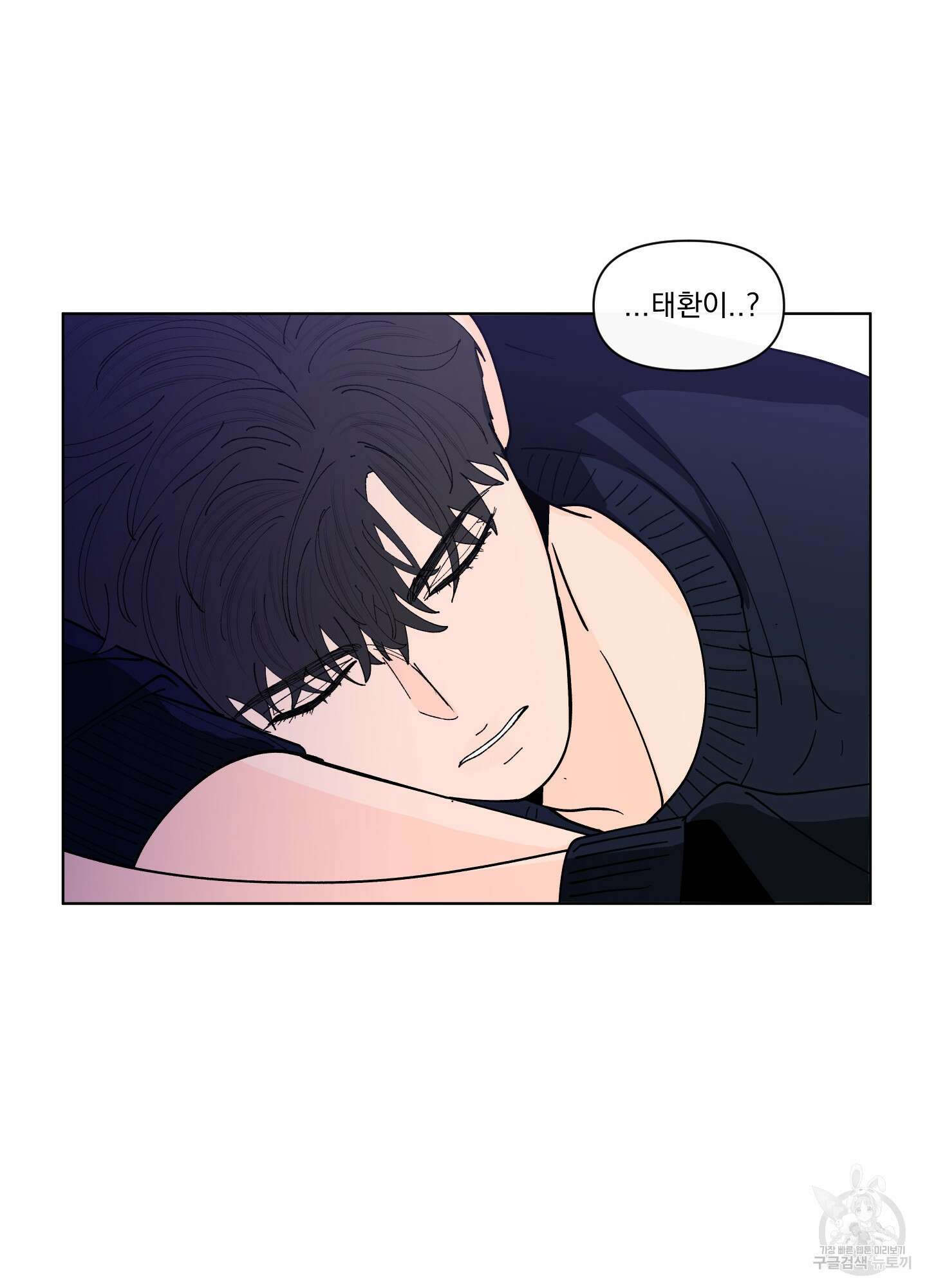빠나나 스캔들 시즌2 56화 46