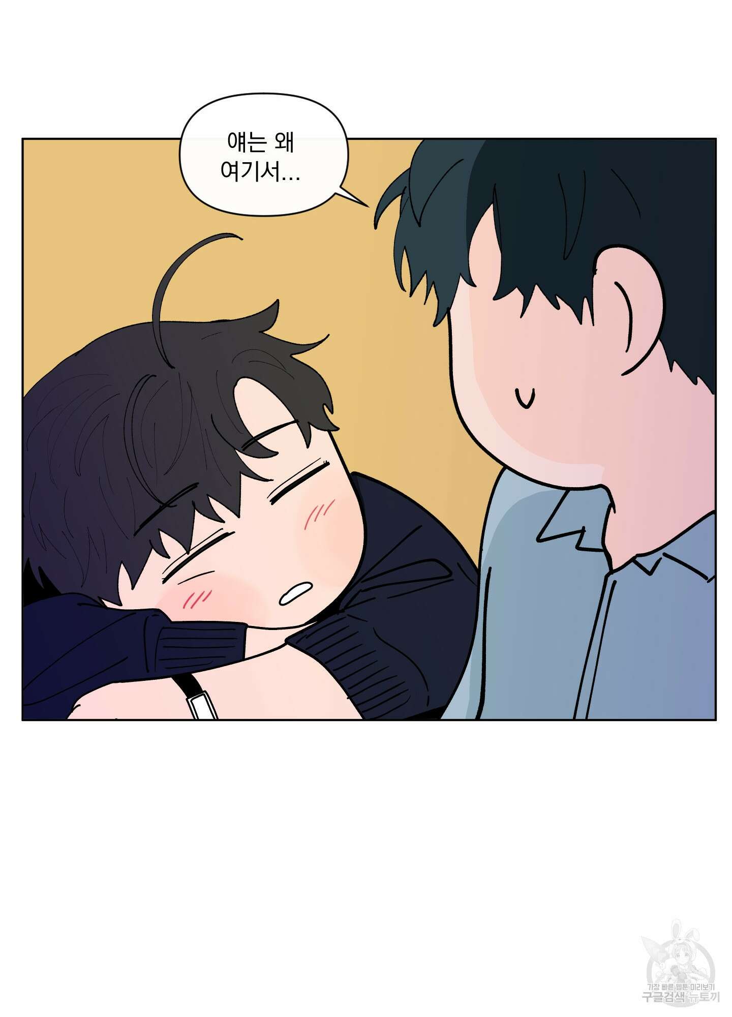 빠나나 스캔들 시즌2 56화 47