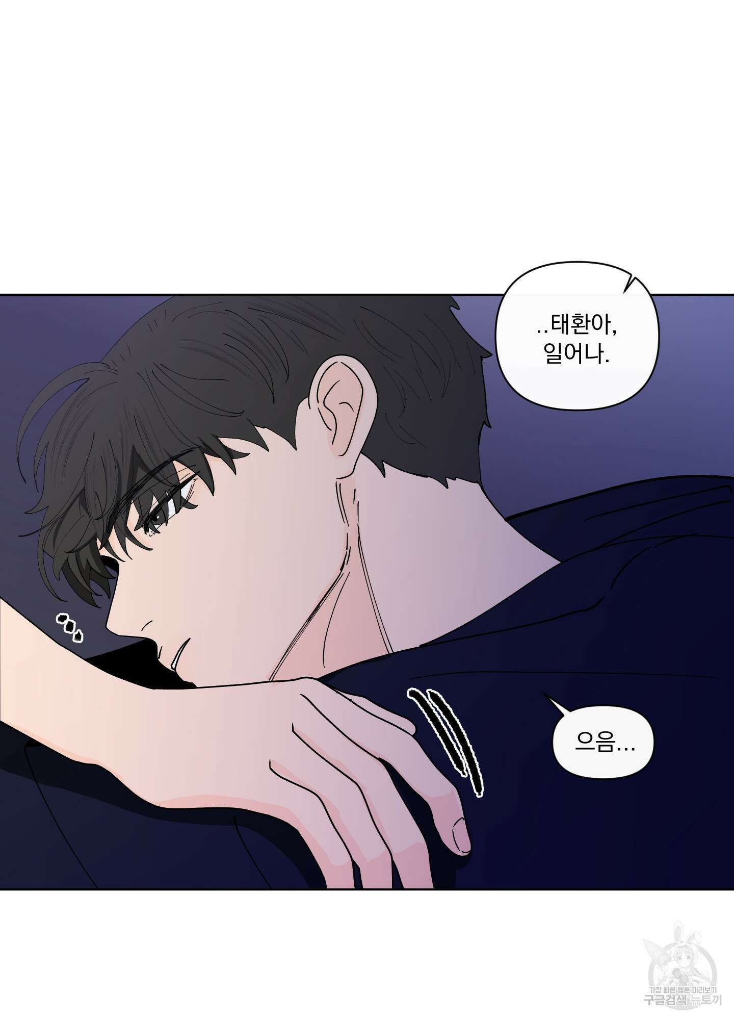 빠나나 스캔들 시즌2 56화 50