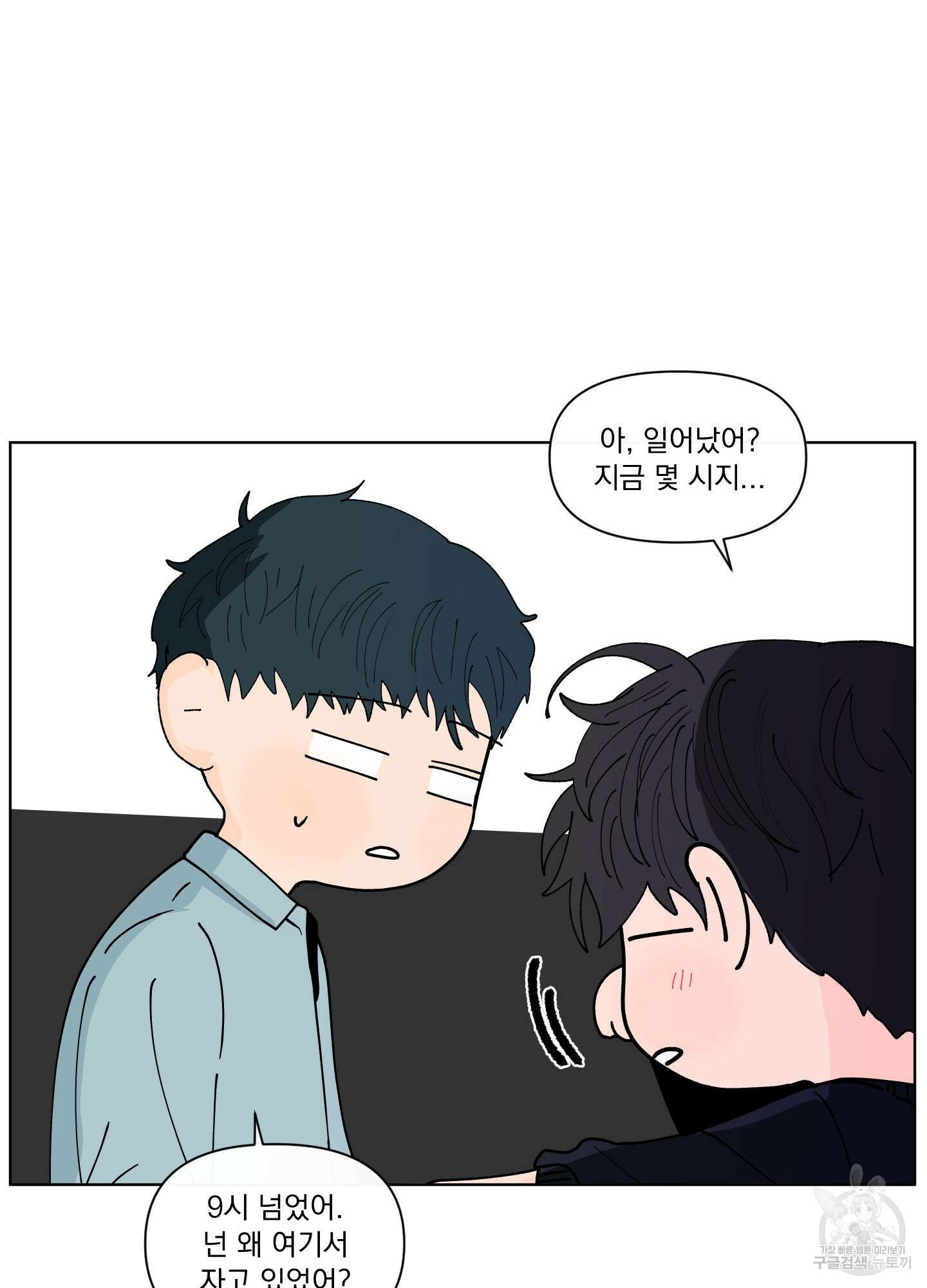 빠나나 스캔들 시즌2 56화 51