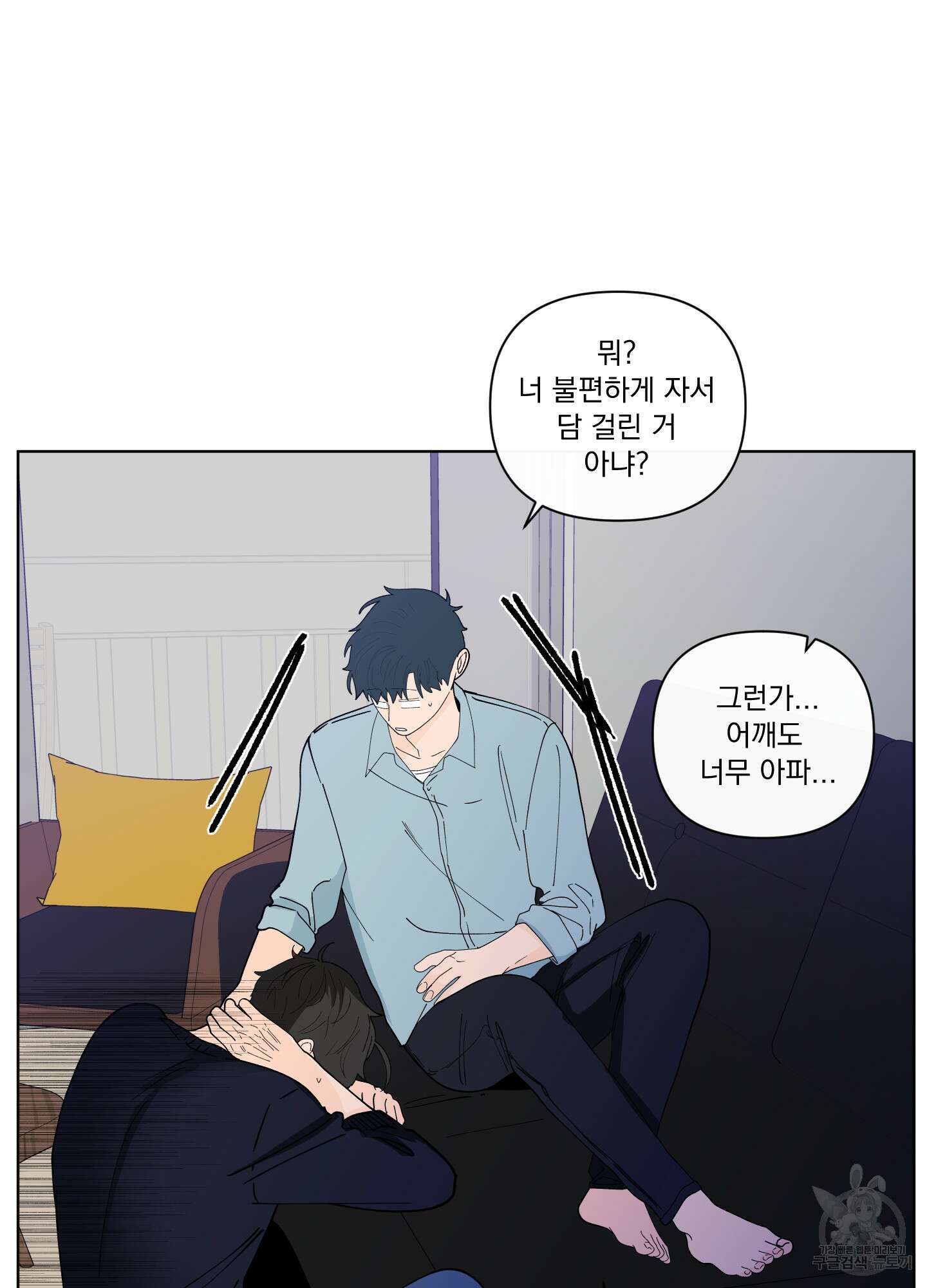 빠나나 스캔들 시즌2 56화 55