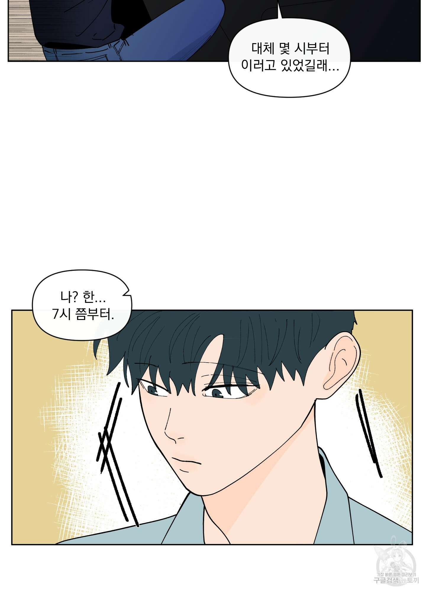 빠나나 스캔들 시즌2 56화 56