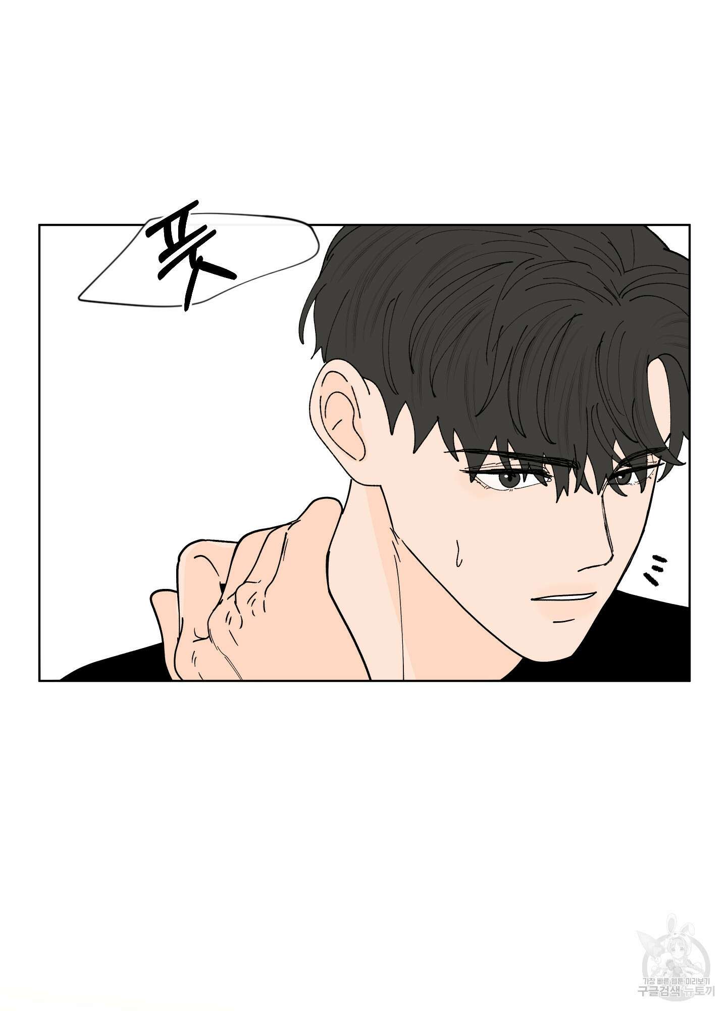 빠나나 스캔들 시즌2 56화 57