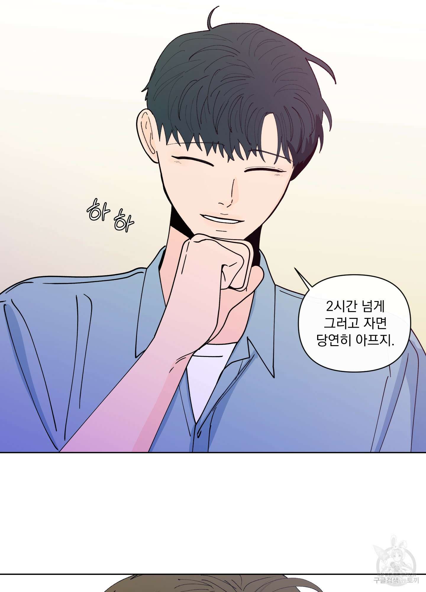 빠나나 스캔들 시즌2 56화 58