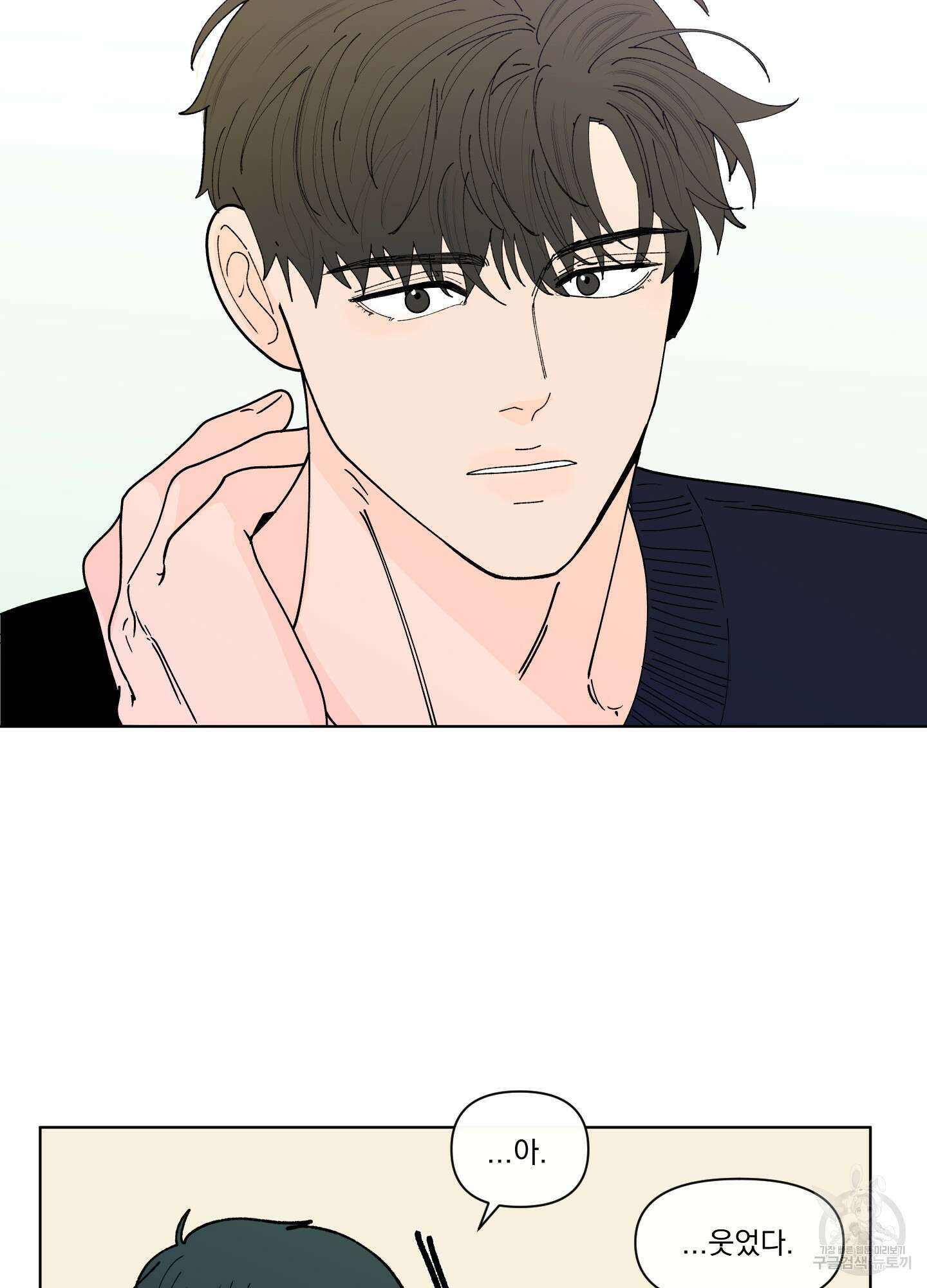 빠나나 스캔들 시즌2 56화 59