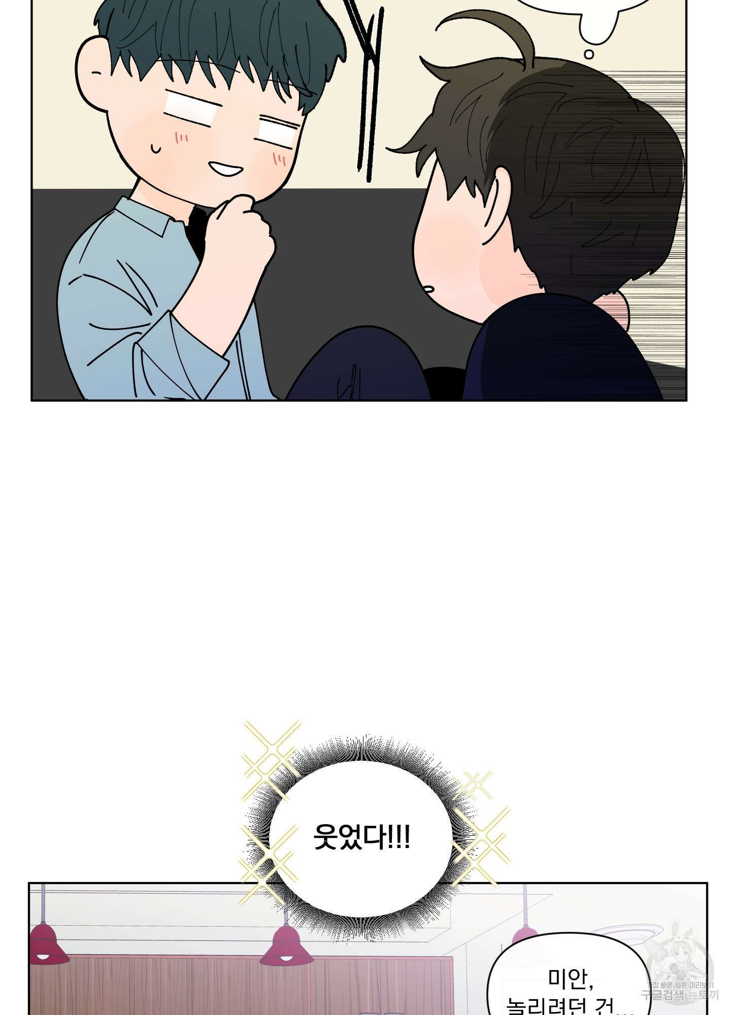빠나나 스캔들 시즌2 56화 60