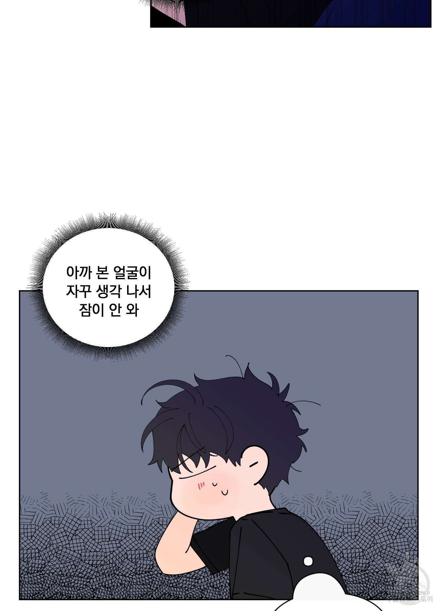 빠나나 스캔들 시즌2 56화 65
