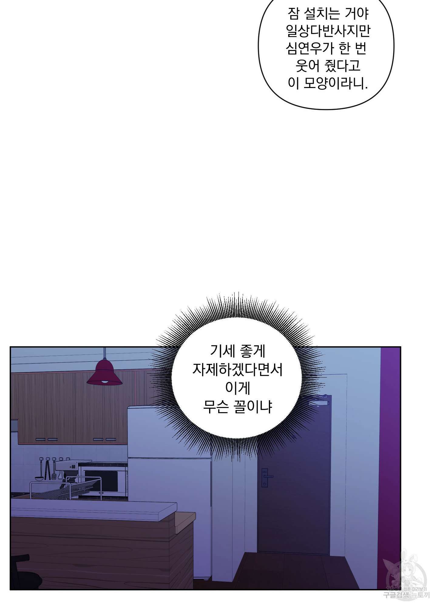 빠나나 스캔들 시즌2 56화 66