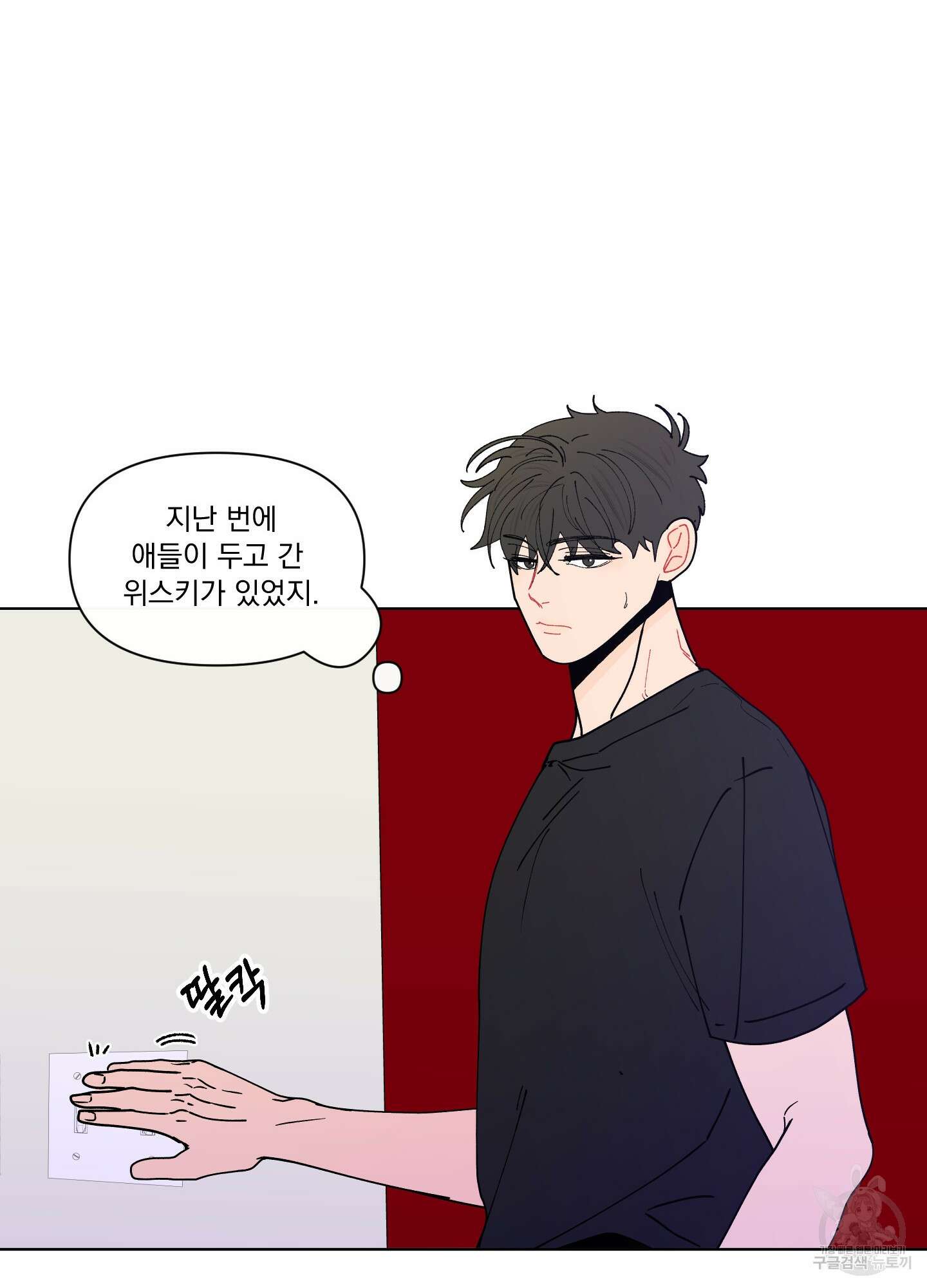 빠나나 스캔들 시즌2 56화 67