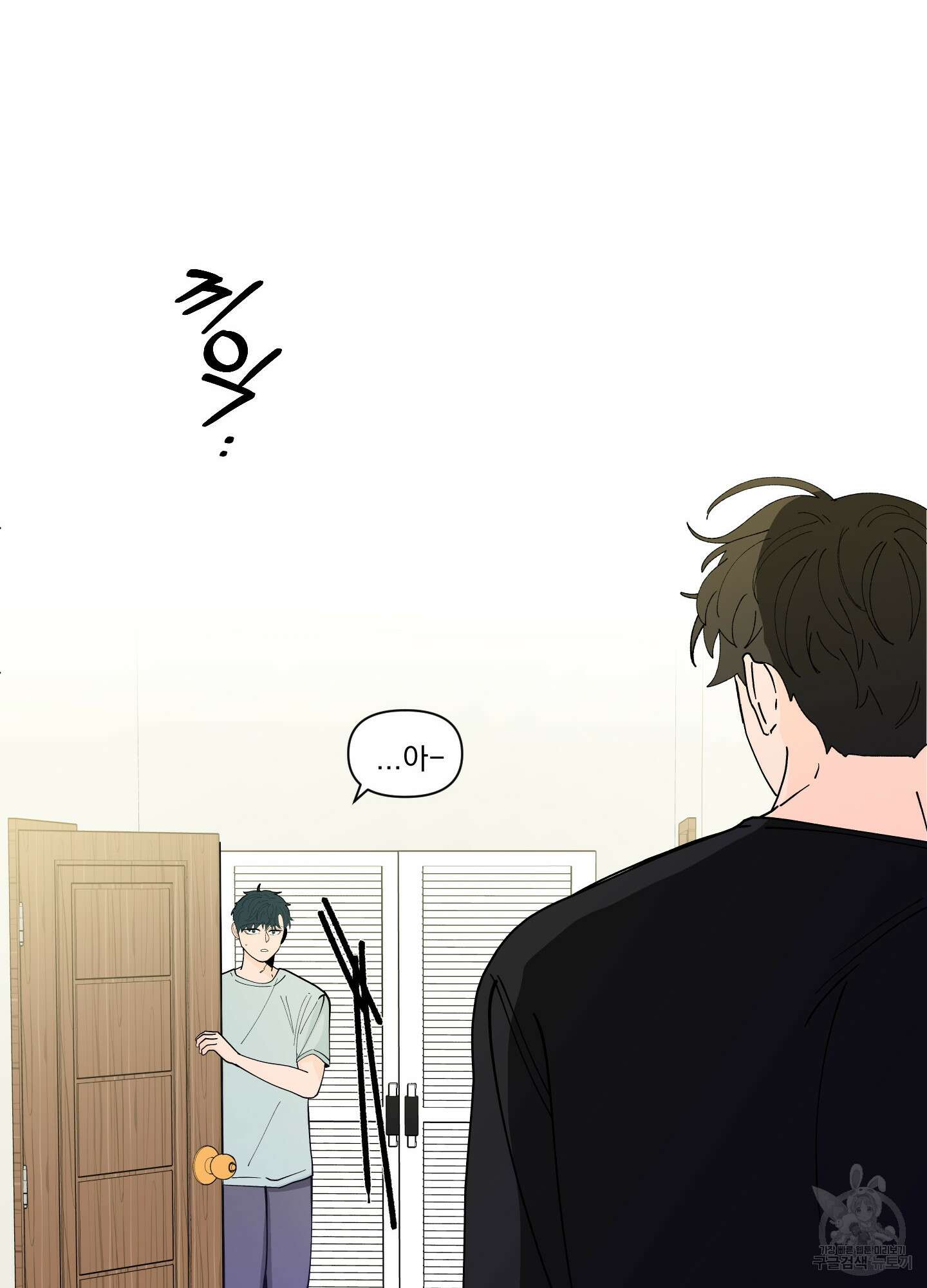 빠나나 스캔들 시즌2 56화 69