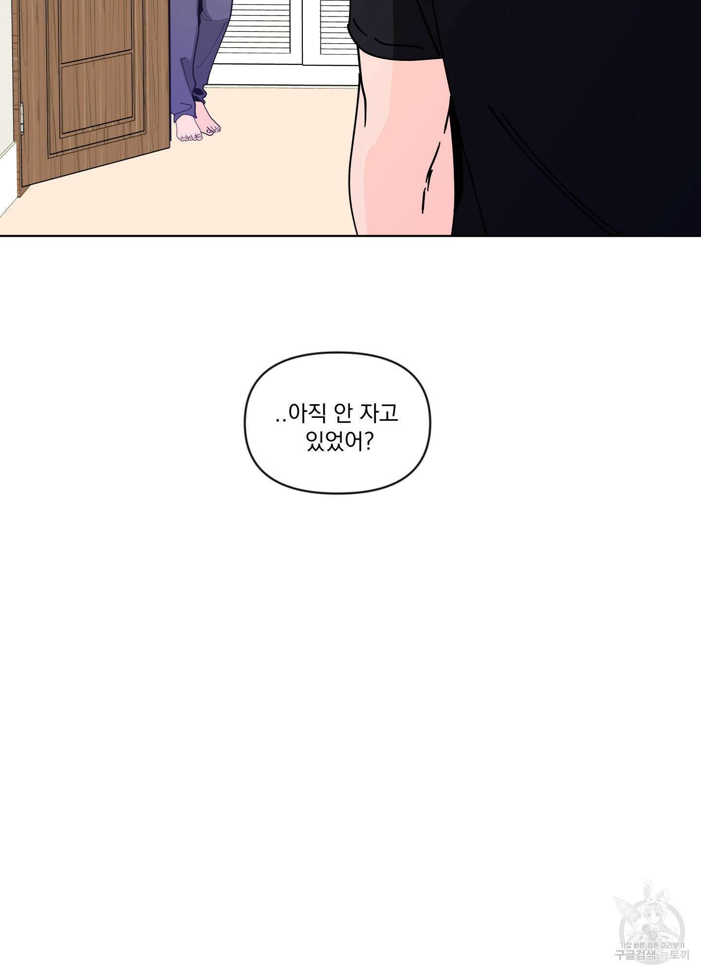 빠나나 스캔들 시즌2 56화 70