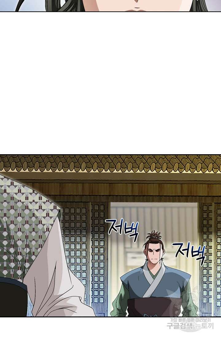 위사무적 72화 4