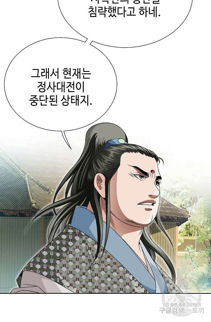위사무적 72화 7