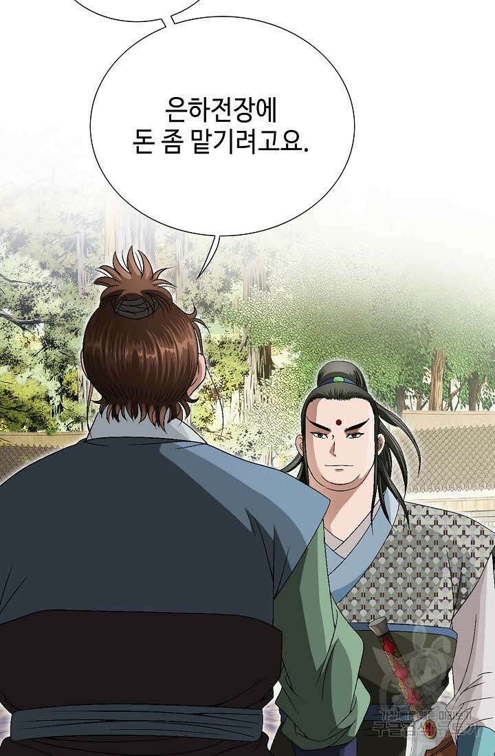 위사무적 72화 14