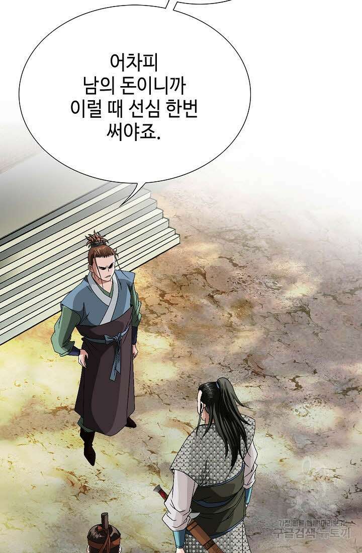 위사무적 72화 21
