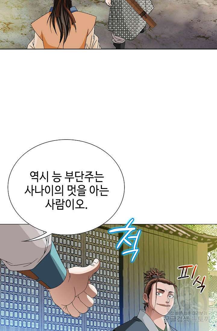 위사무적 72화 22