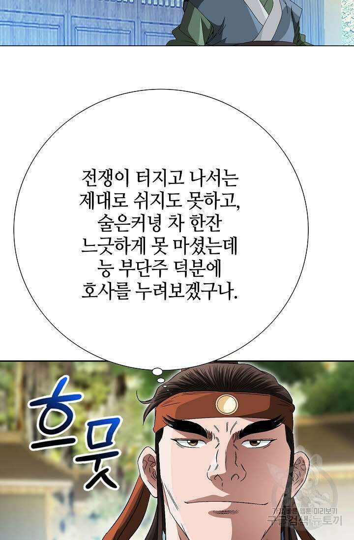 위사무적 72화 23