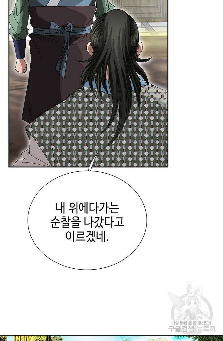 위사무적 72화 25